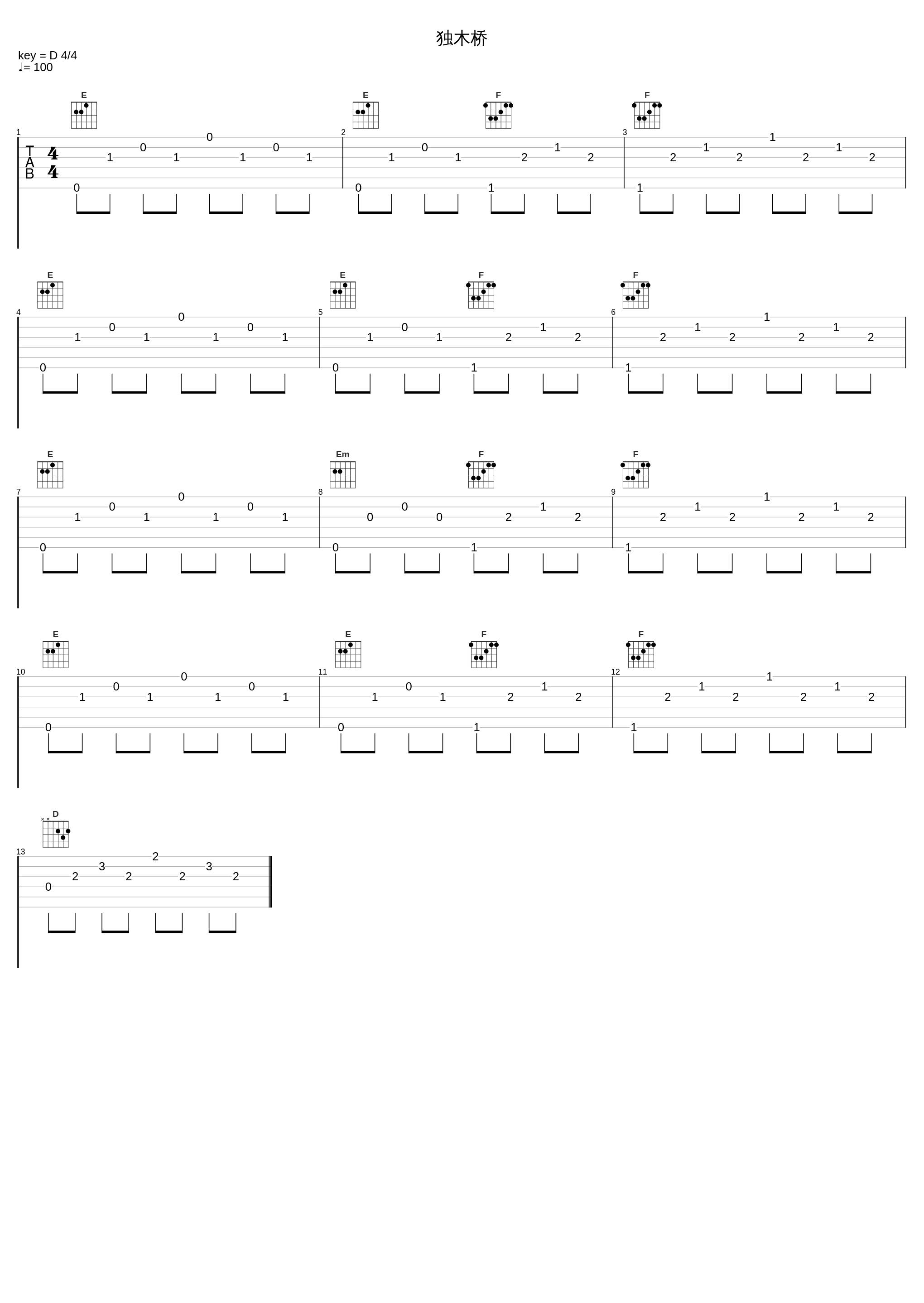 独木桥_窦唯_1