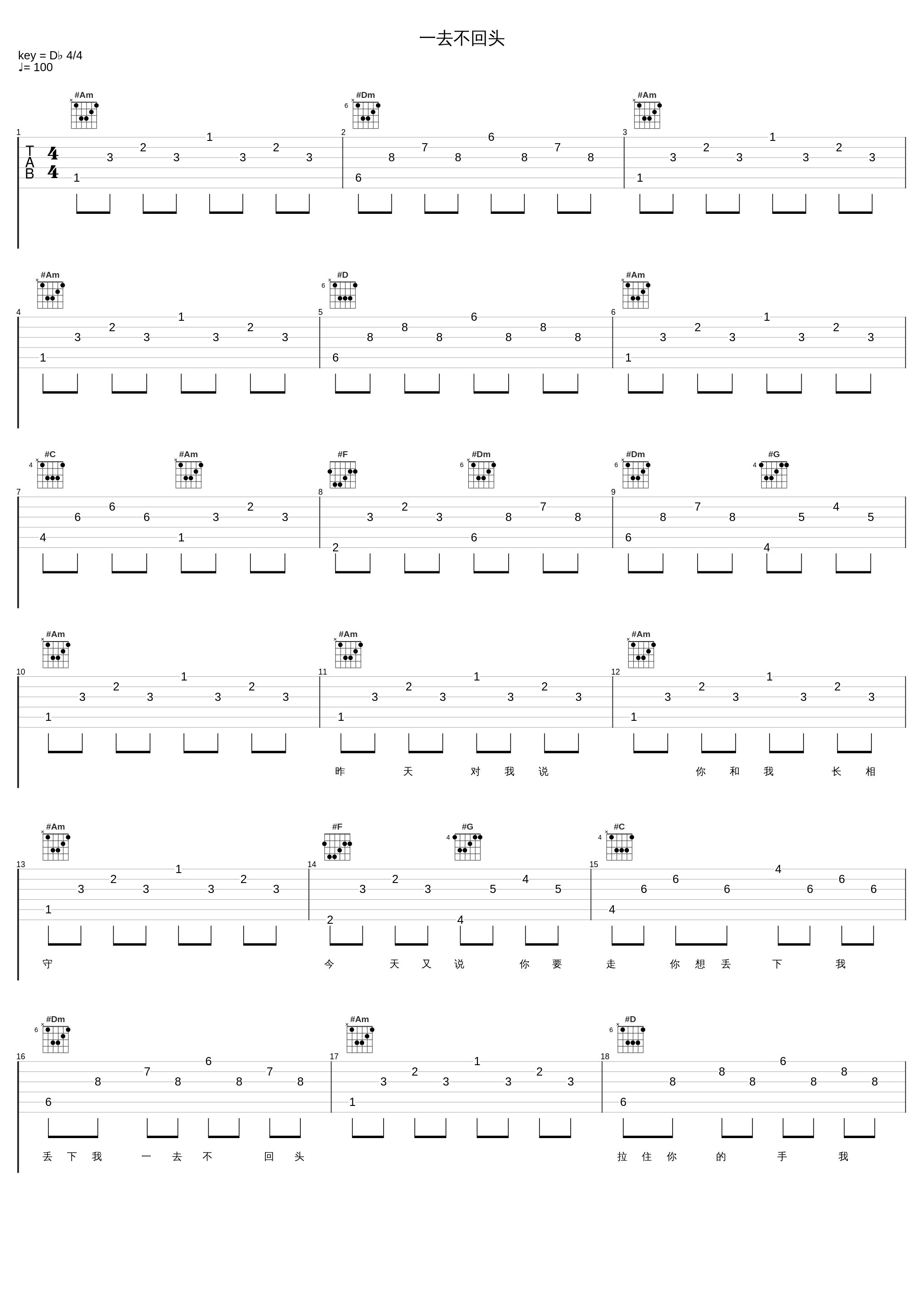 一去不回头_韩宝仪_1