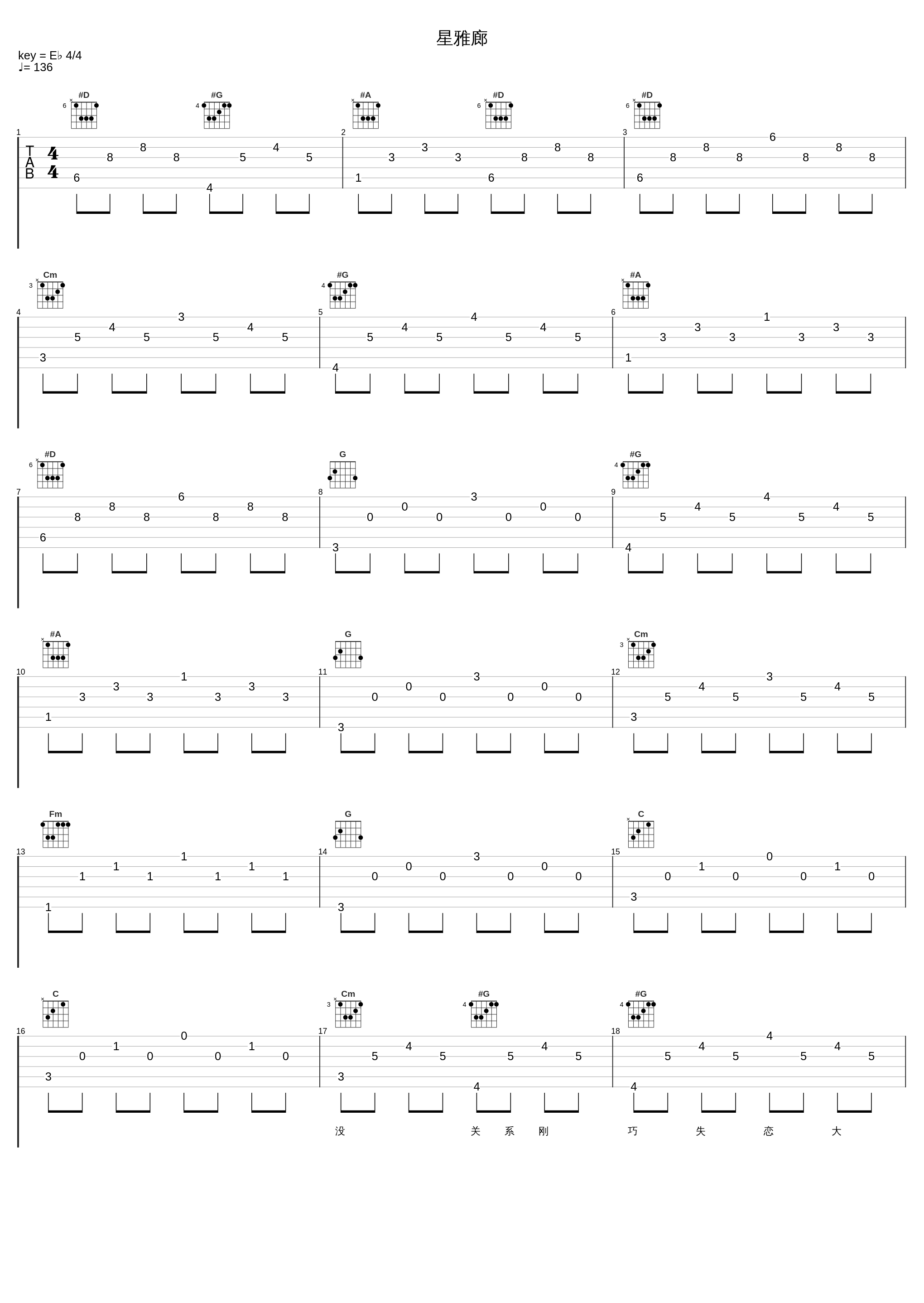 星雅廊_谢霆锋_1