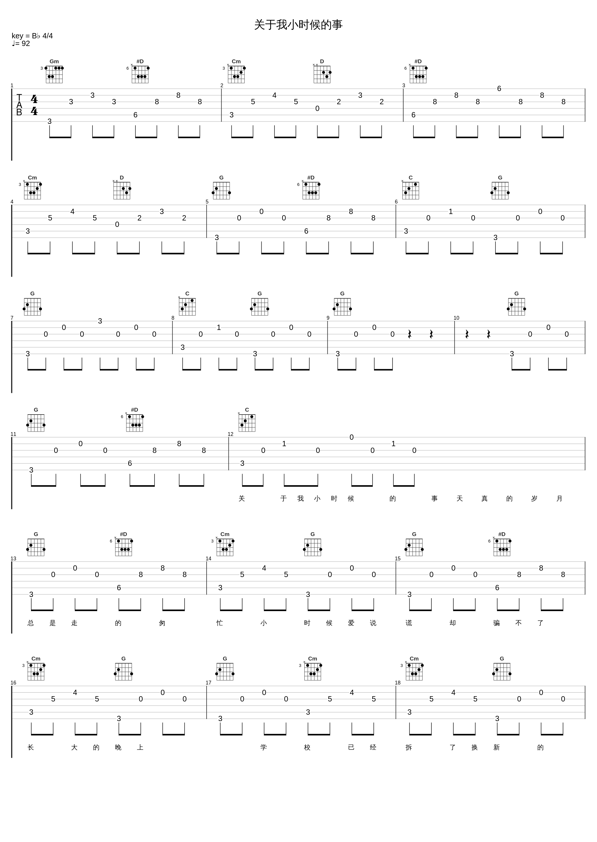 关于我小时候的事_Dazzing T_1