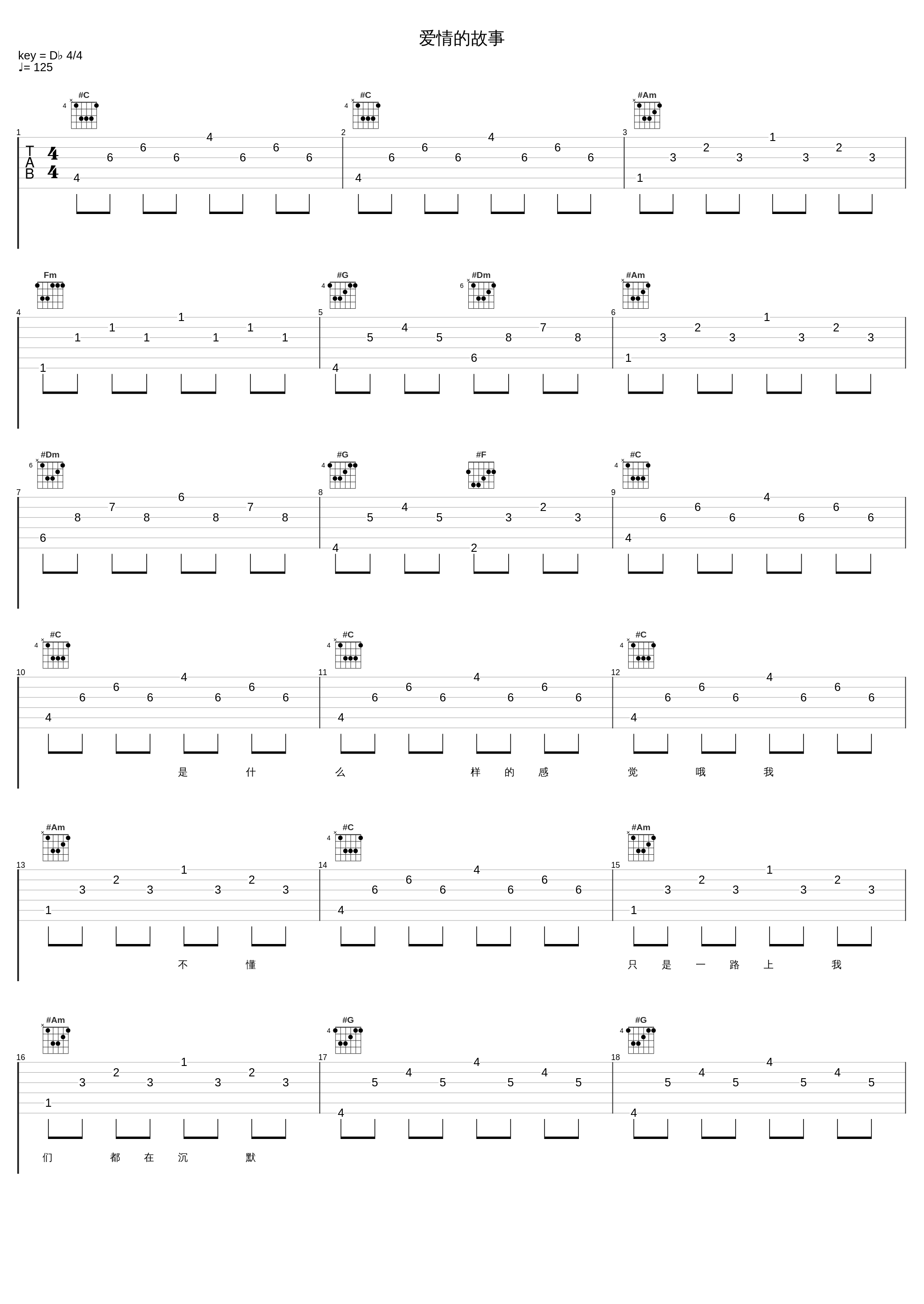 爱情的故事_KO_1