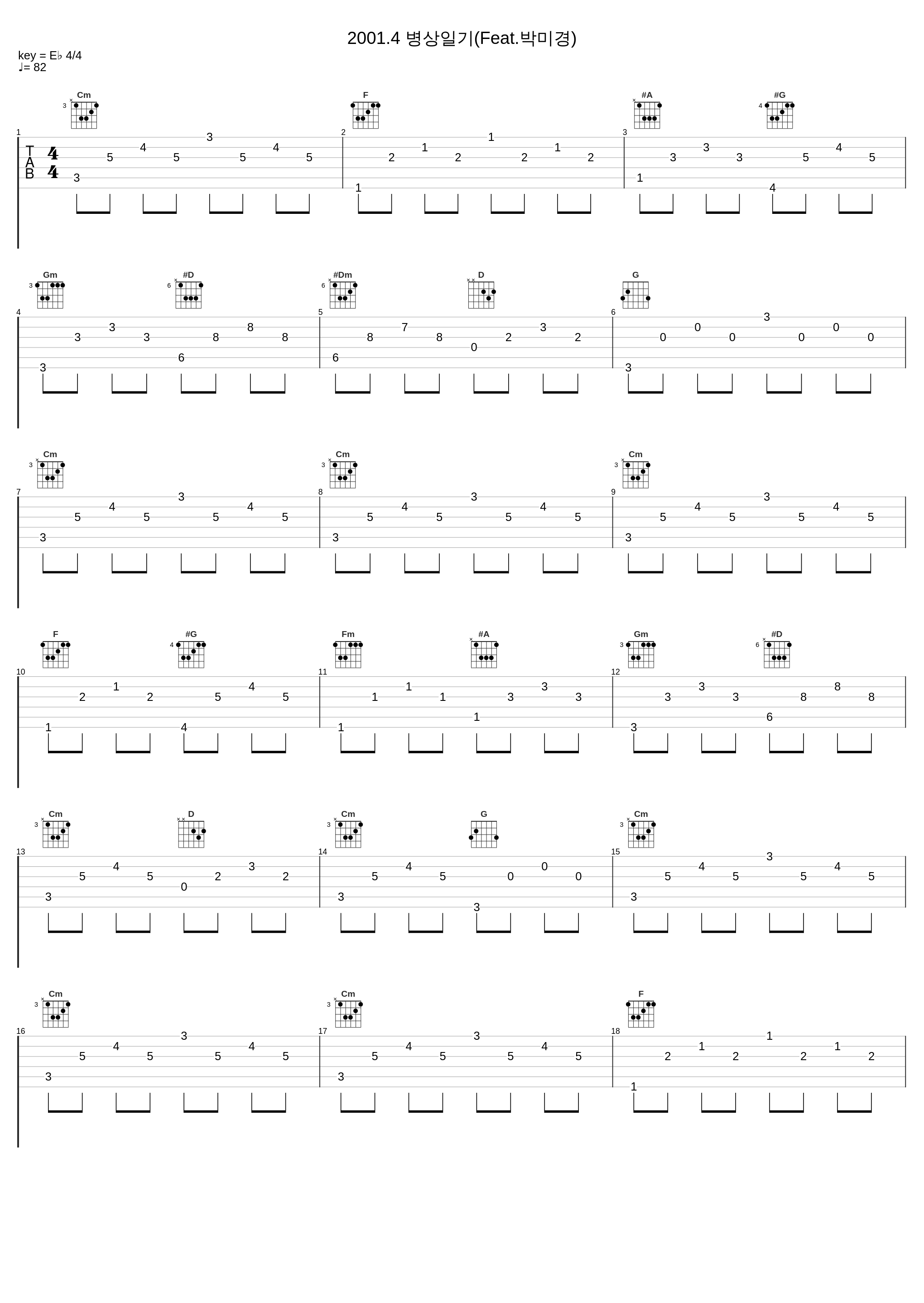 2001.4 병상일기(Feat.박미경)_酷龙_1