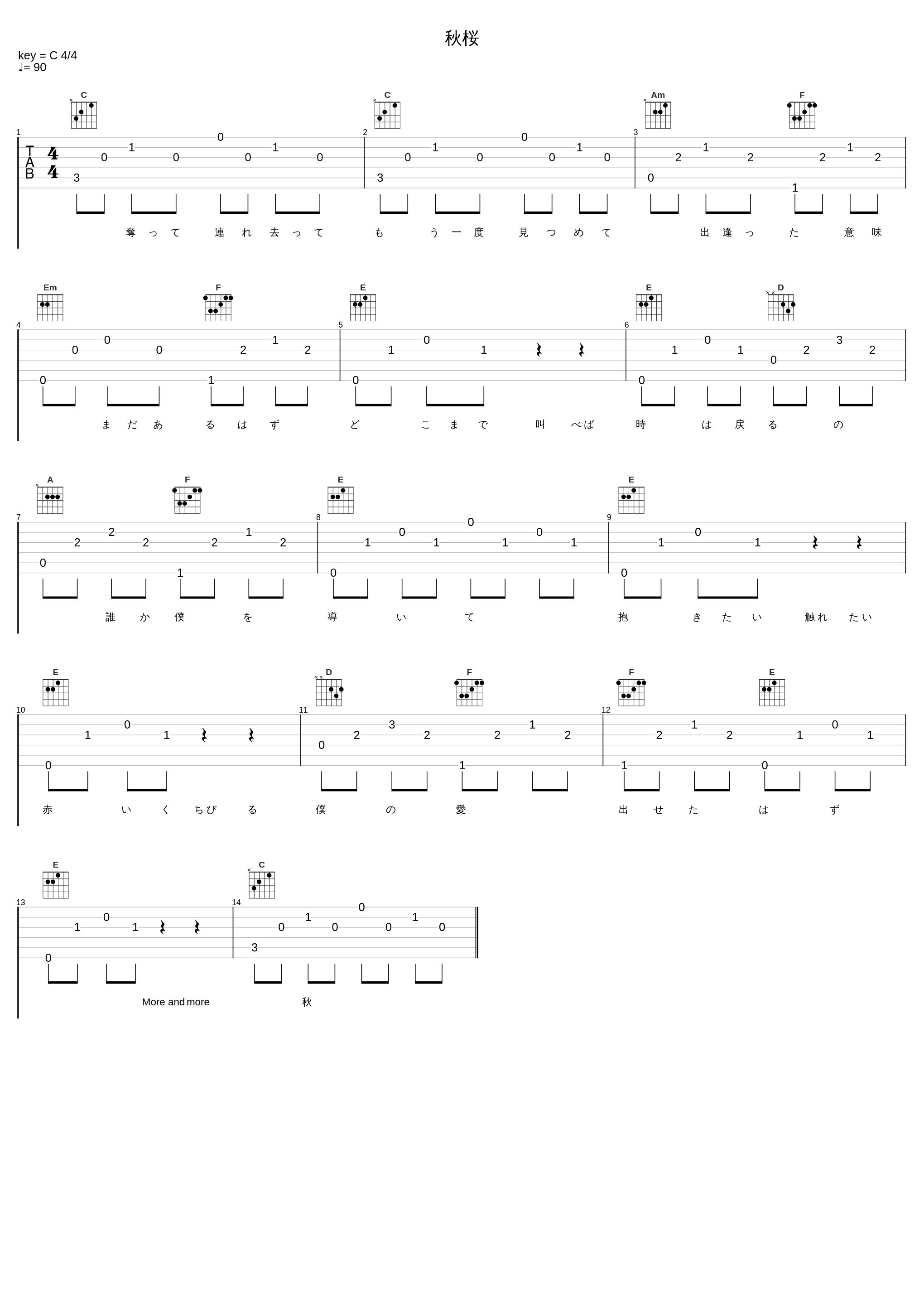 秋桜_DEEN_1