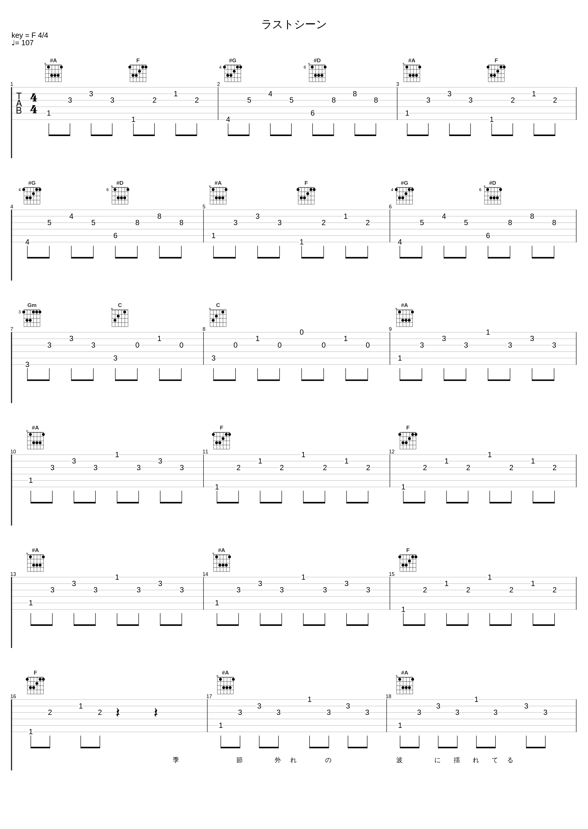 ラストシーン_SMAP_1