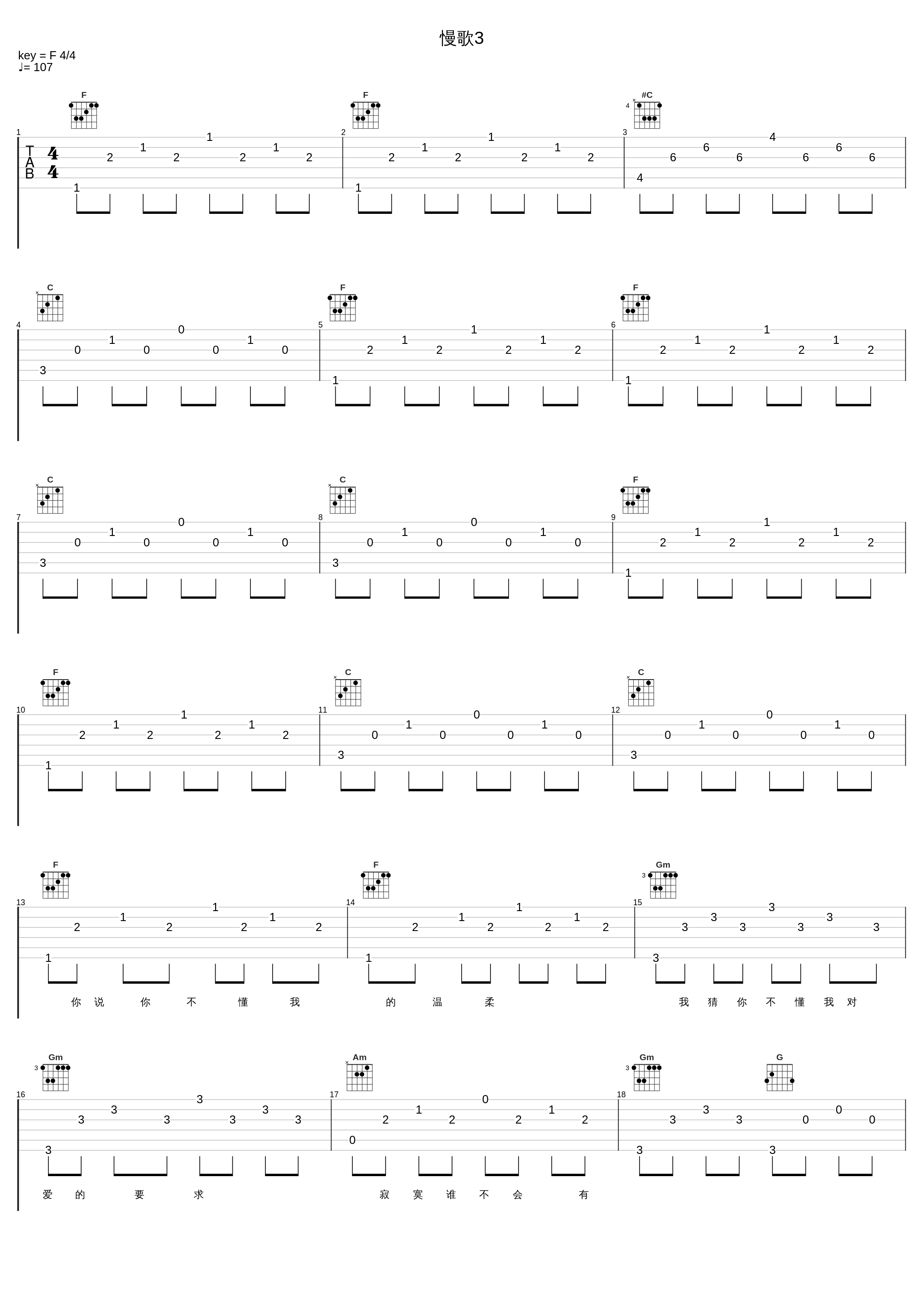 慢歌3_陈绮贞_1