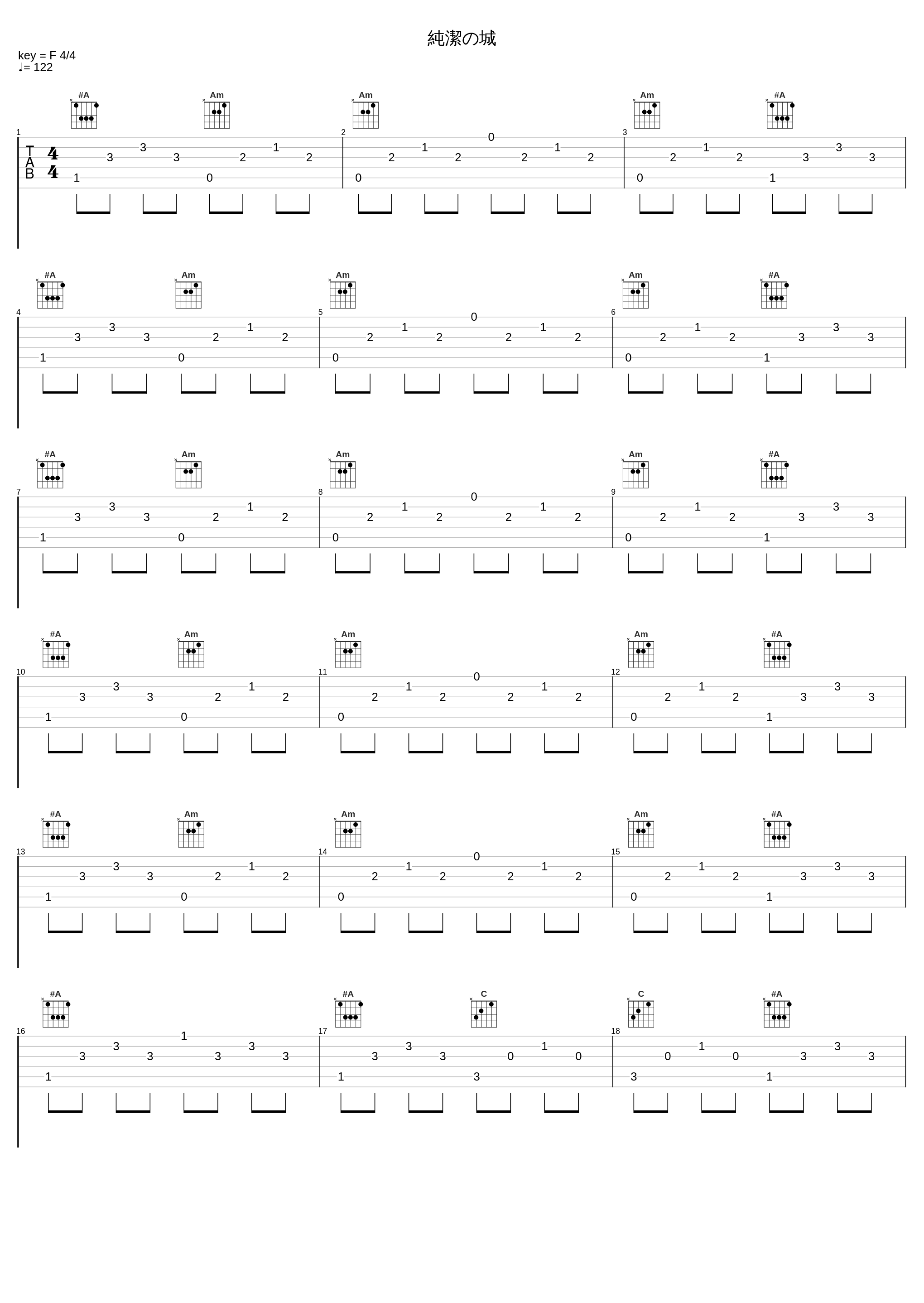 純潔の城_MORRIE_1