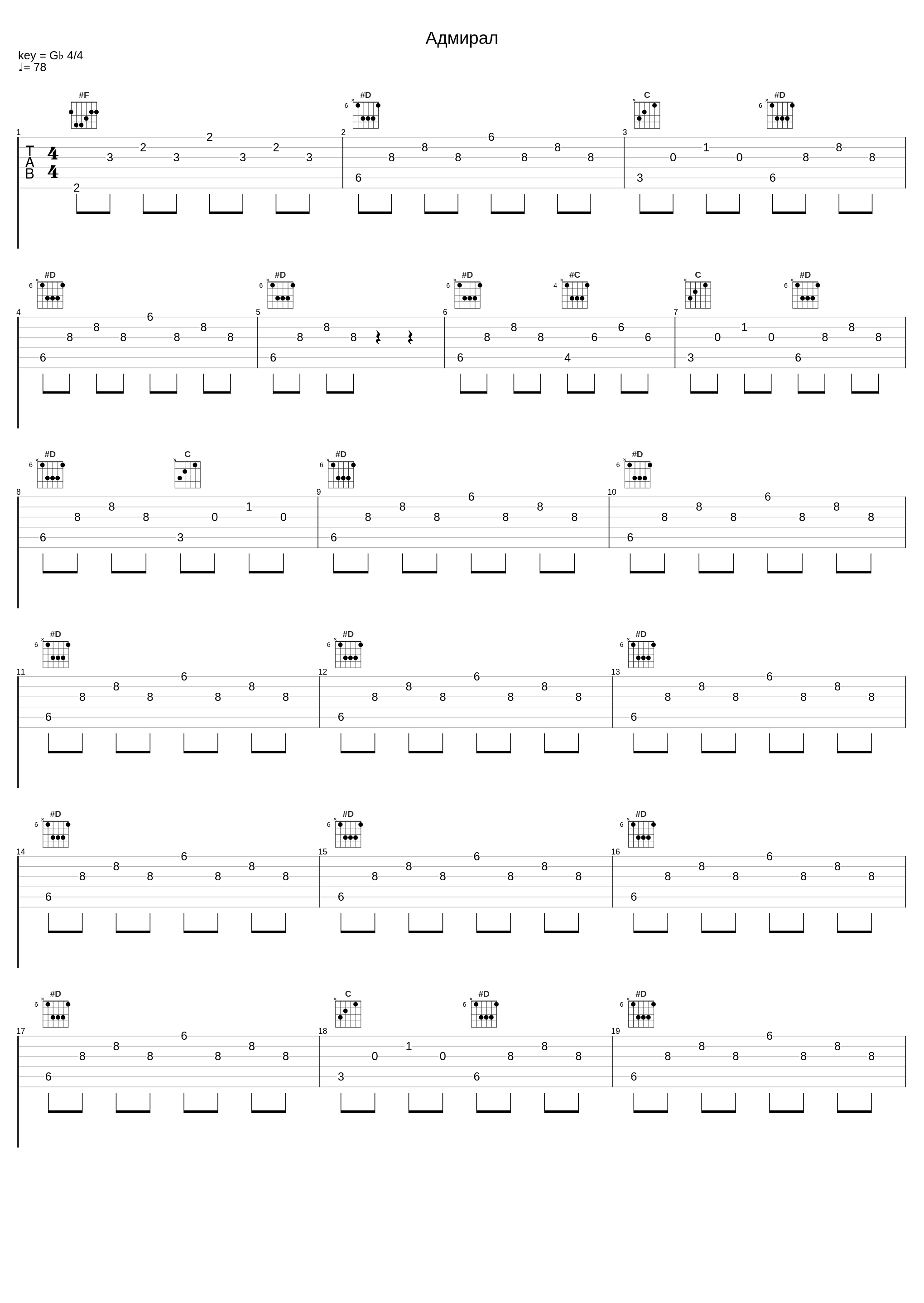Адмирал_T-Fest_1