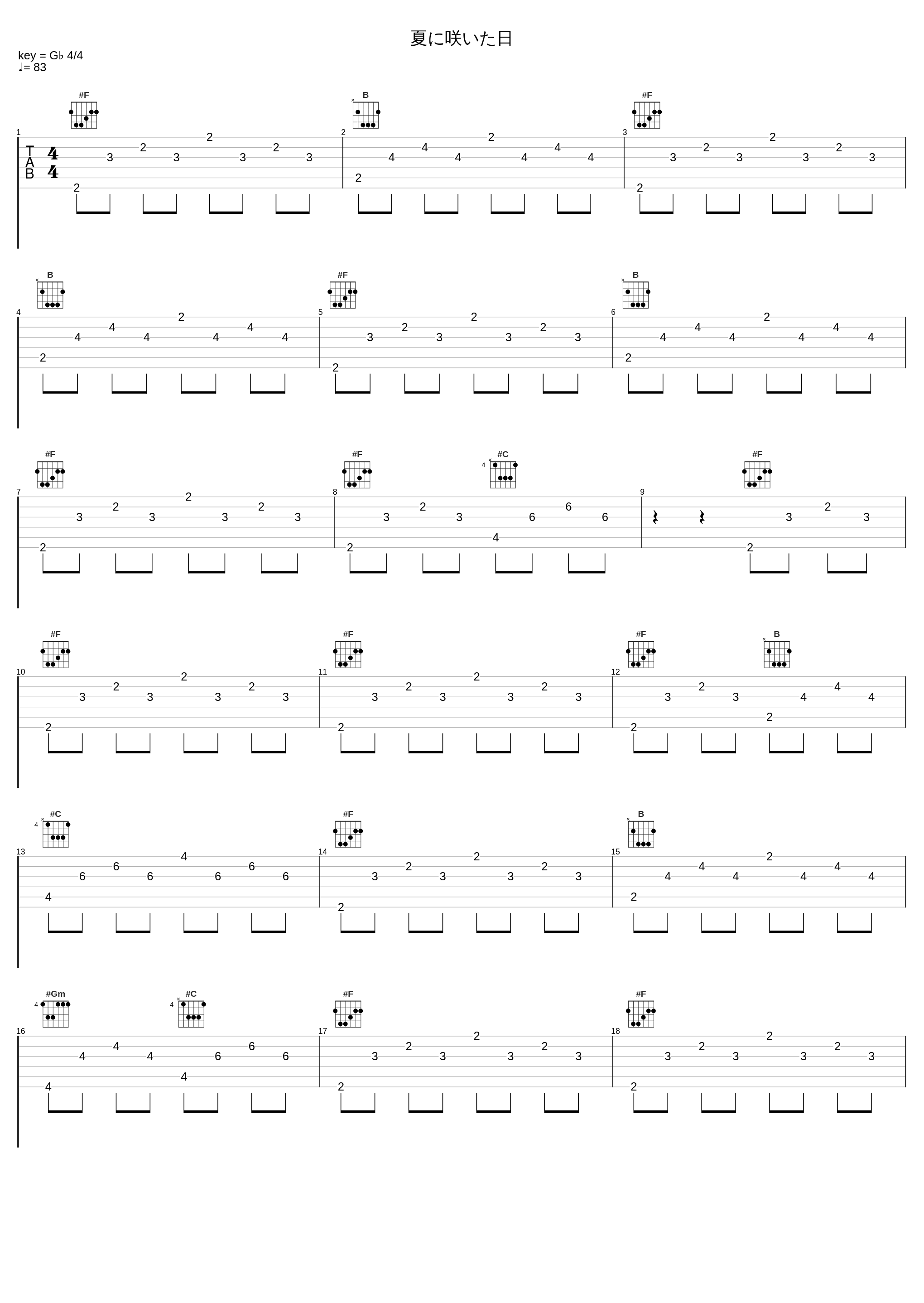 夏に咲いた日_MANYO_1