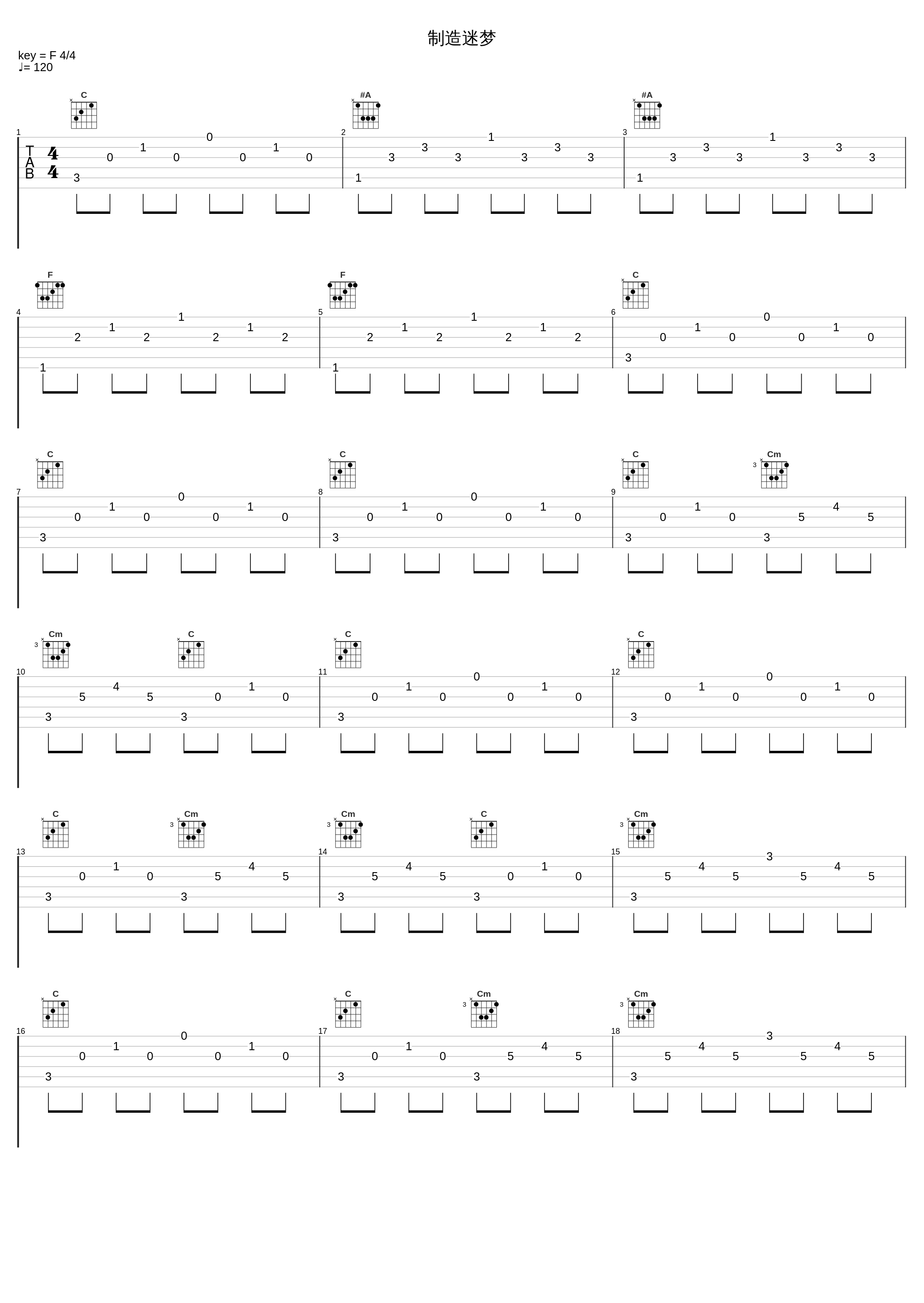 制造迷梦_关淑怡_1