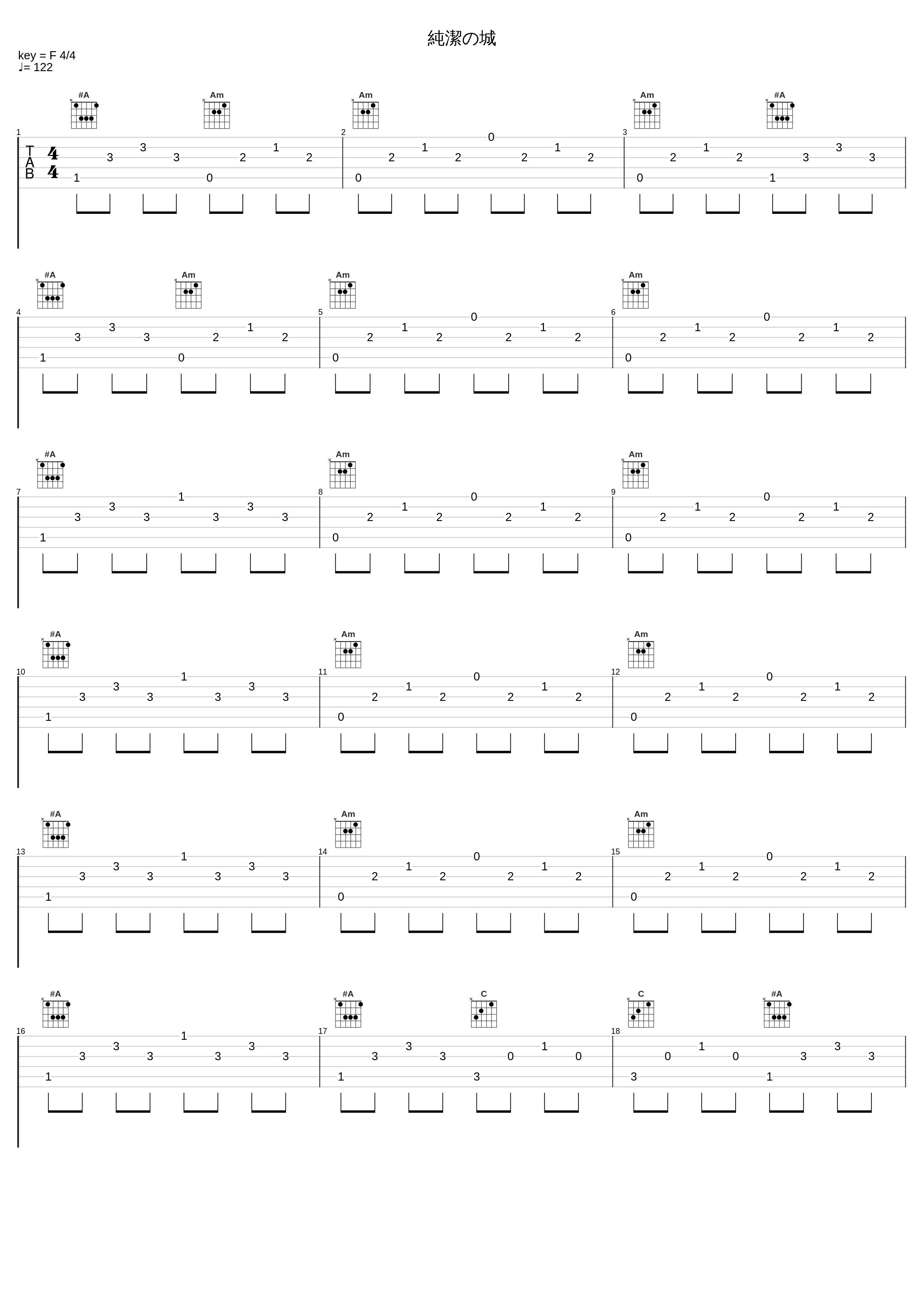 純潔の城_MORRIE_1