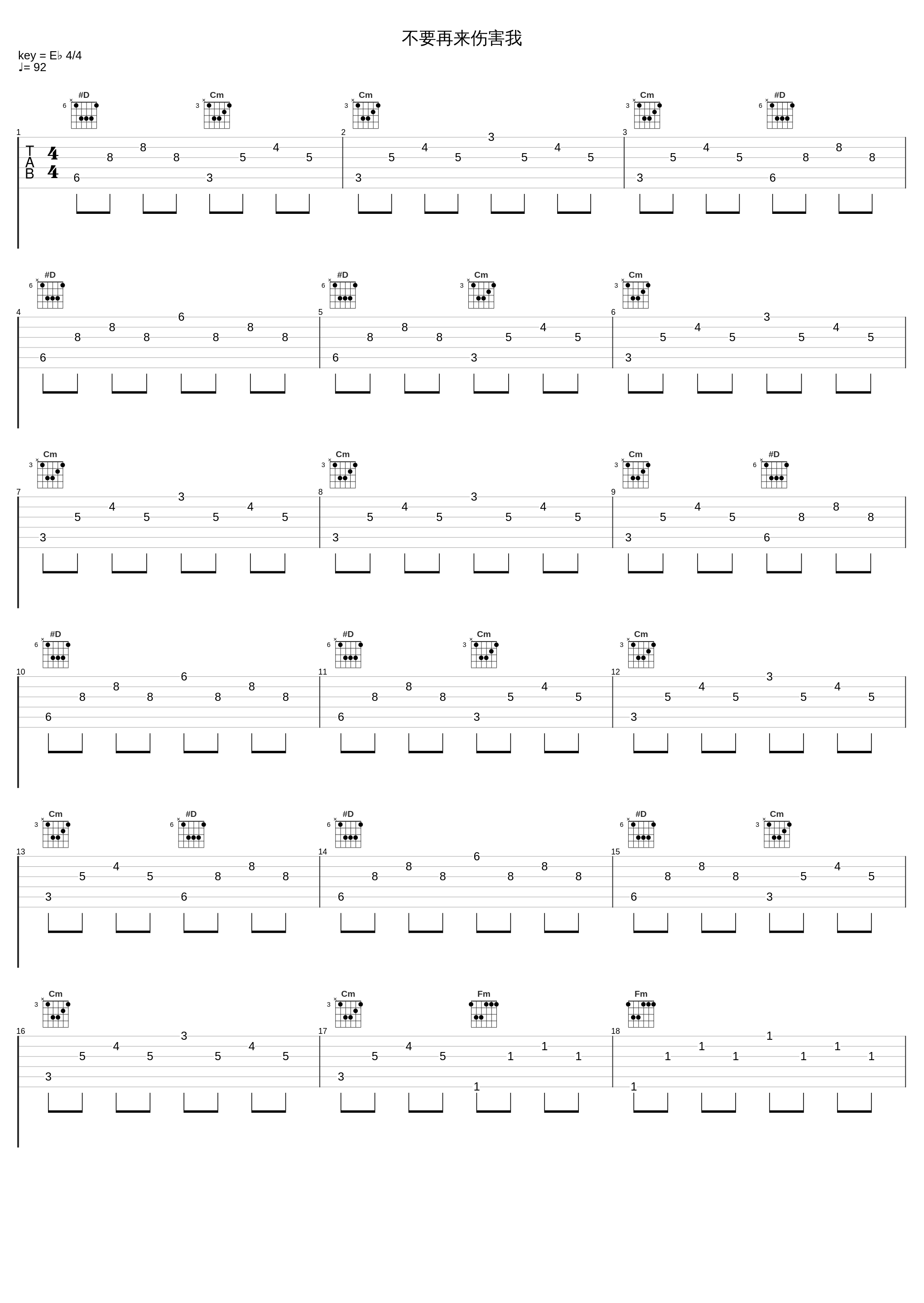 不要再来伤害我_孙露_1