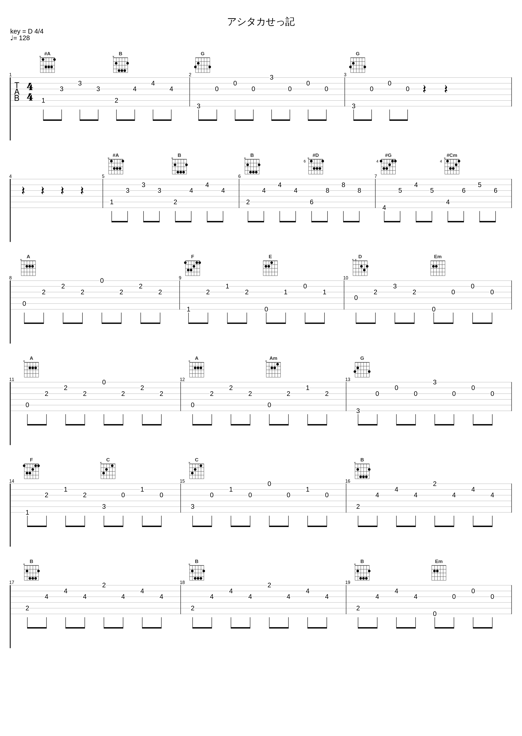 アシタカせっ記_久石让_1