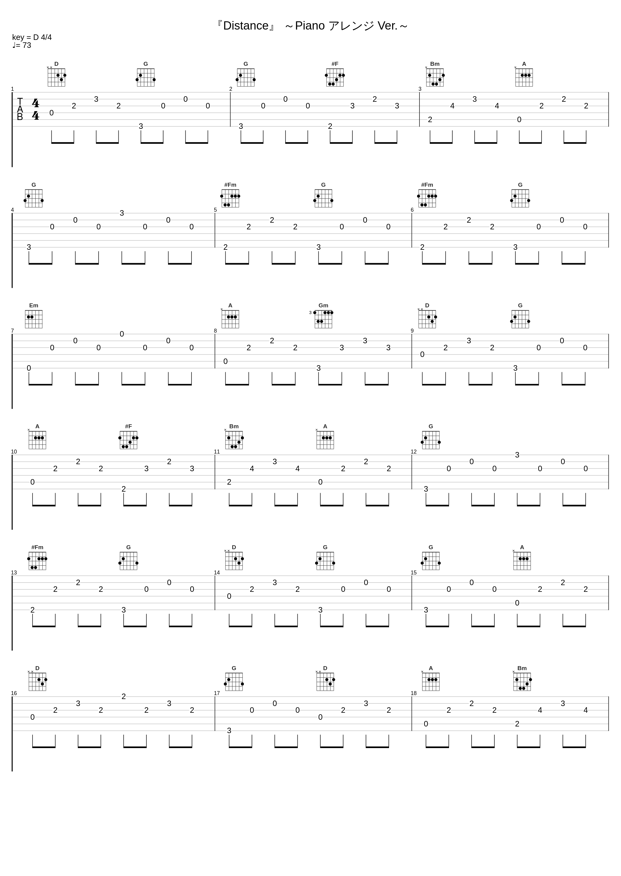 『Distance』 ～Piano アレンジ Ver.～_MANYO_1