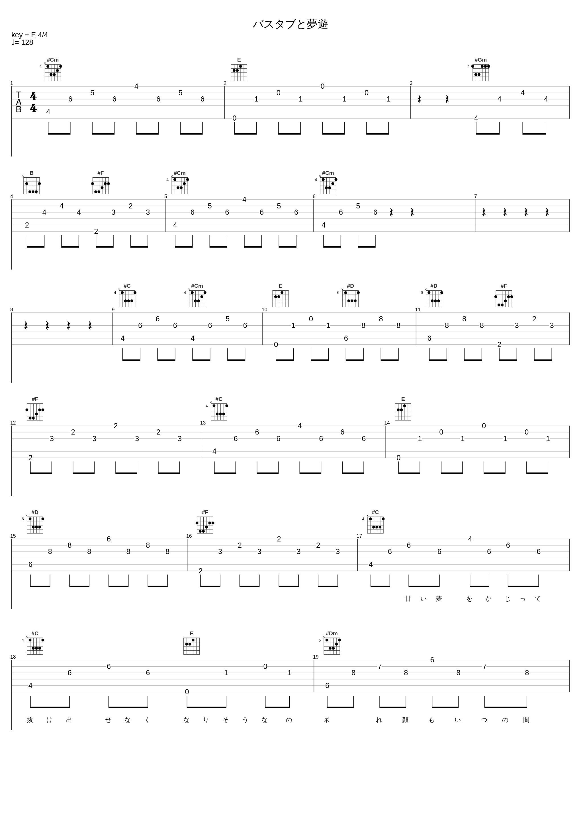 バスタブと夢遊_HITORIE_1