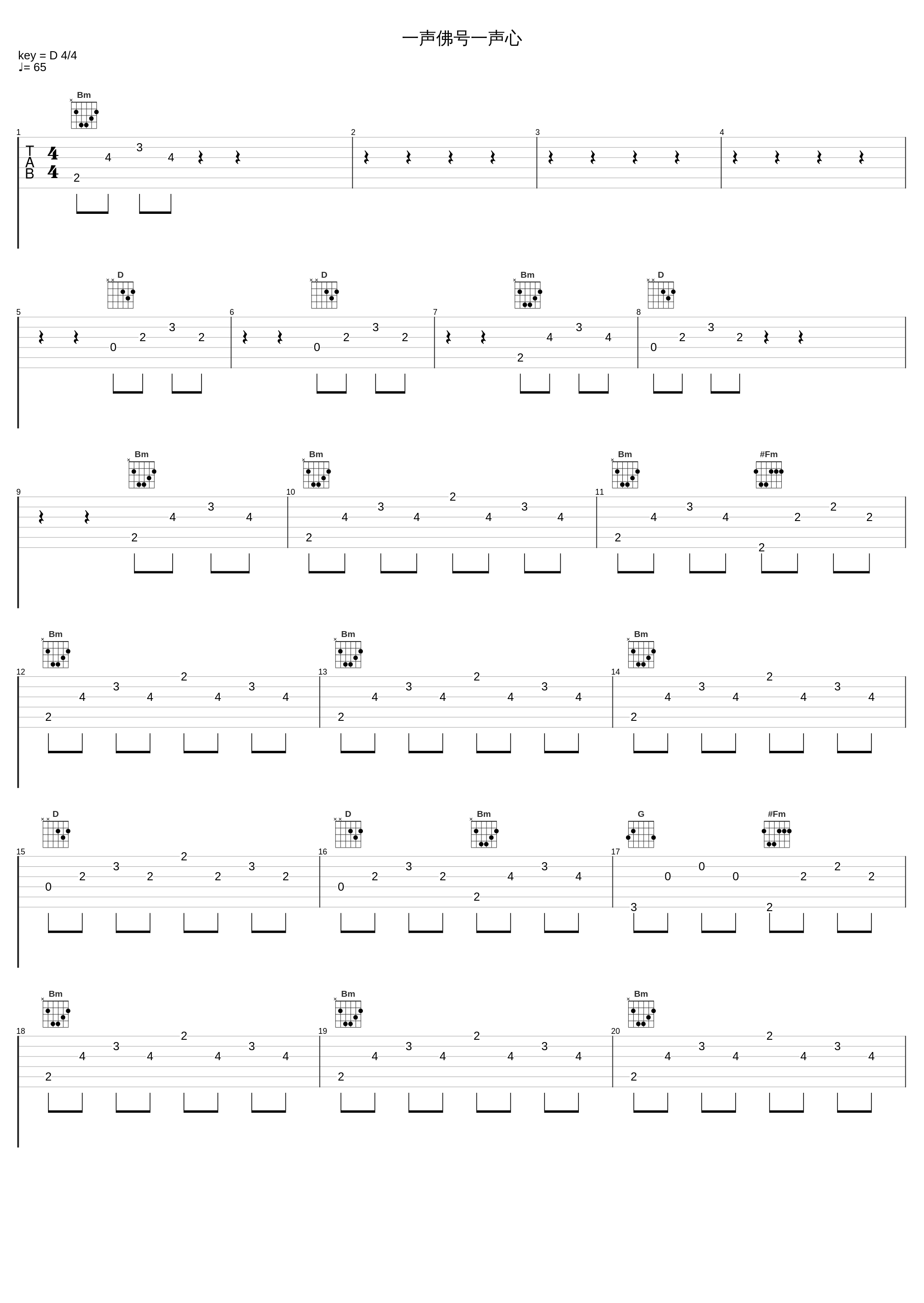 一声佛号一声心_奕睆_1