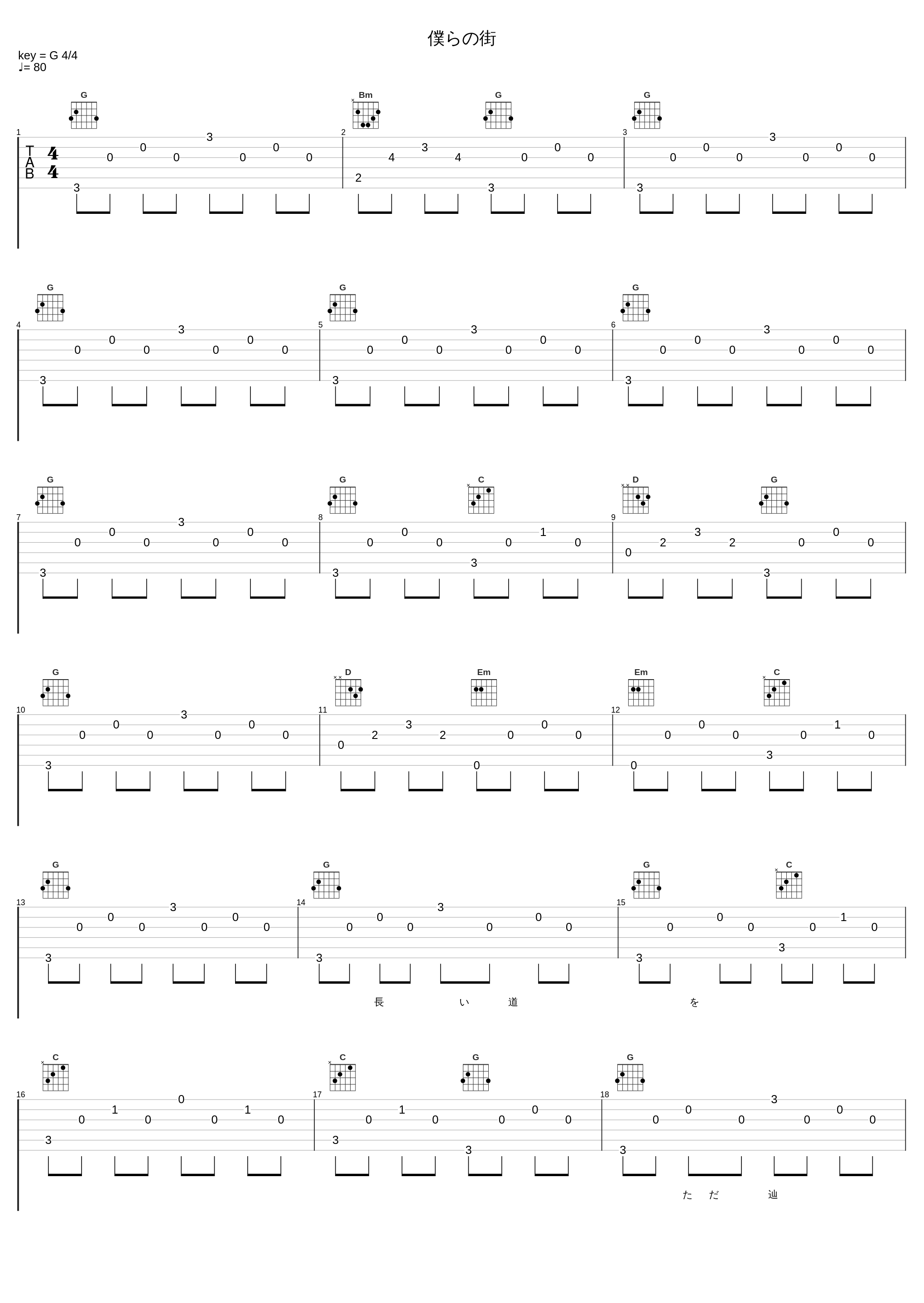 僕らの街_TRIPLANE_1