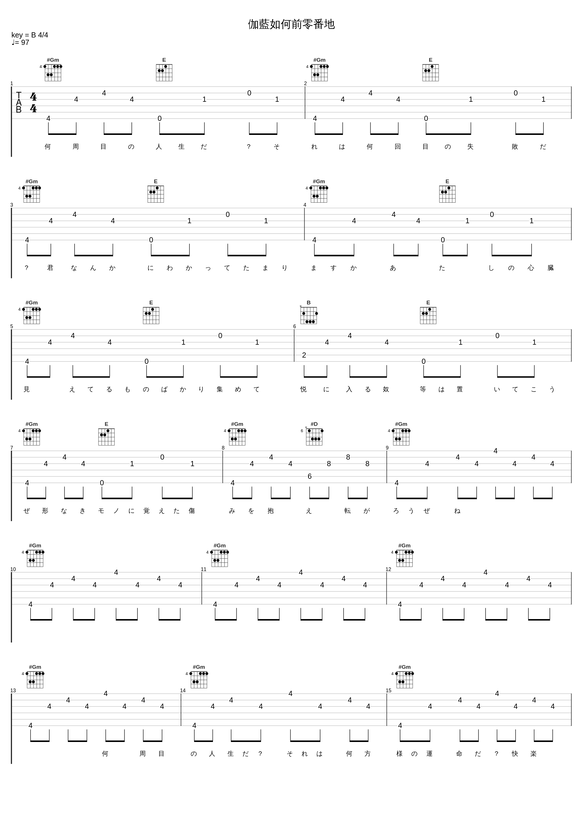 伽藍如何前零番地_HITORIE_1