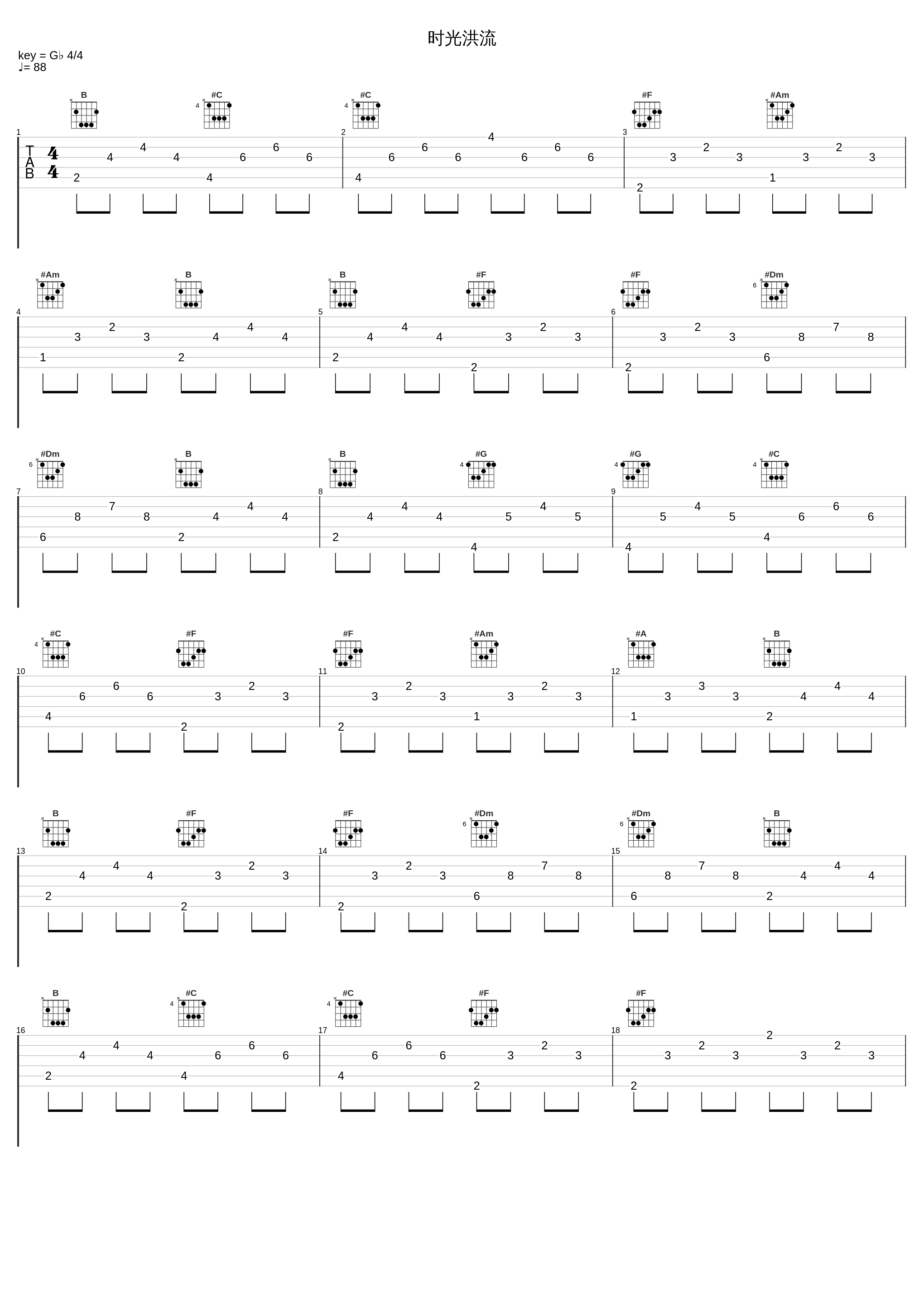 时光洪流_小潘潘_1