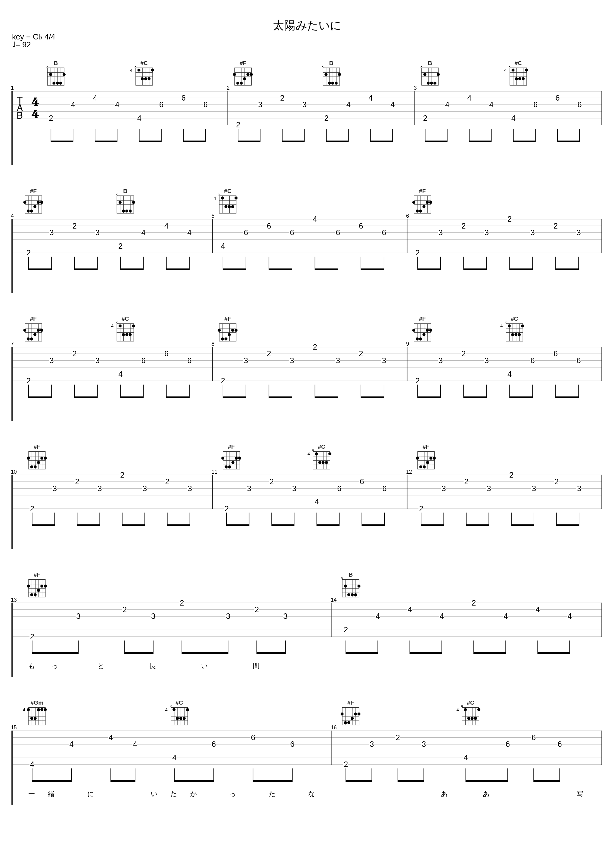 太陽みたいに_wacci_1