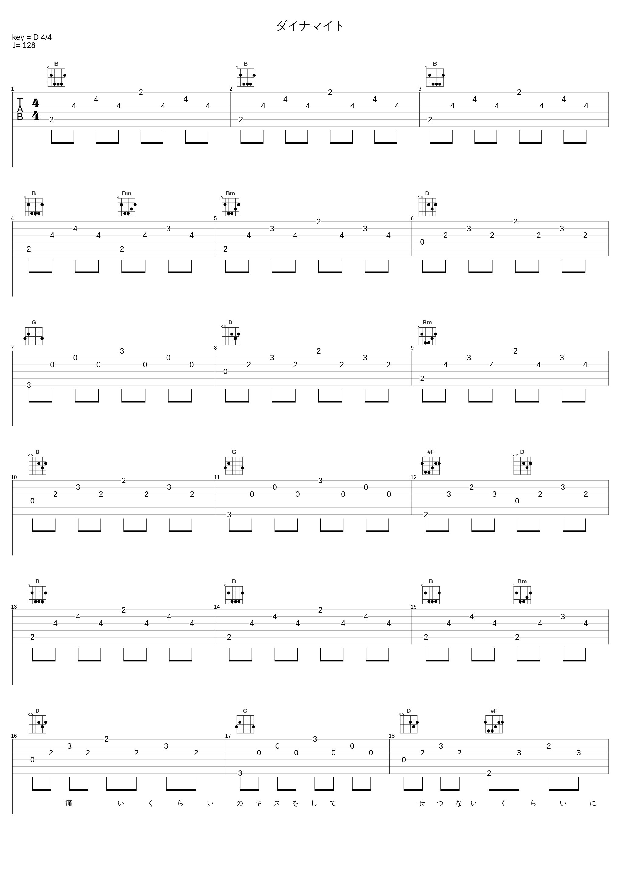 ダイナマイト_SMAP_1