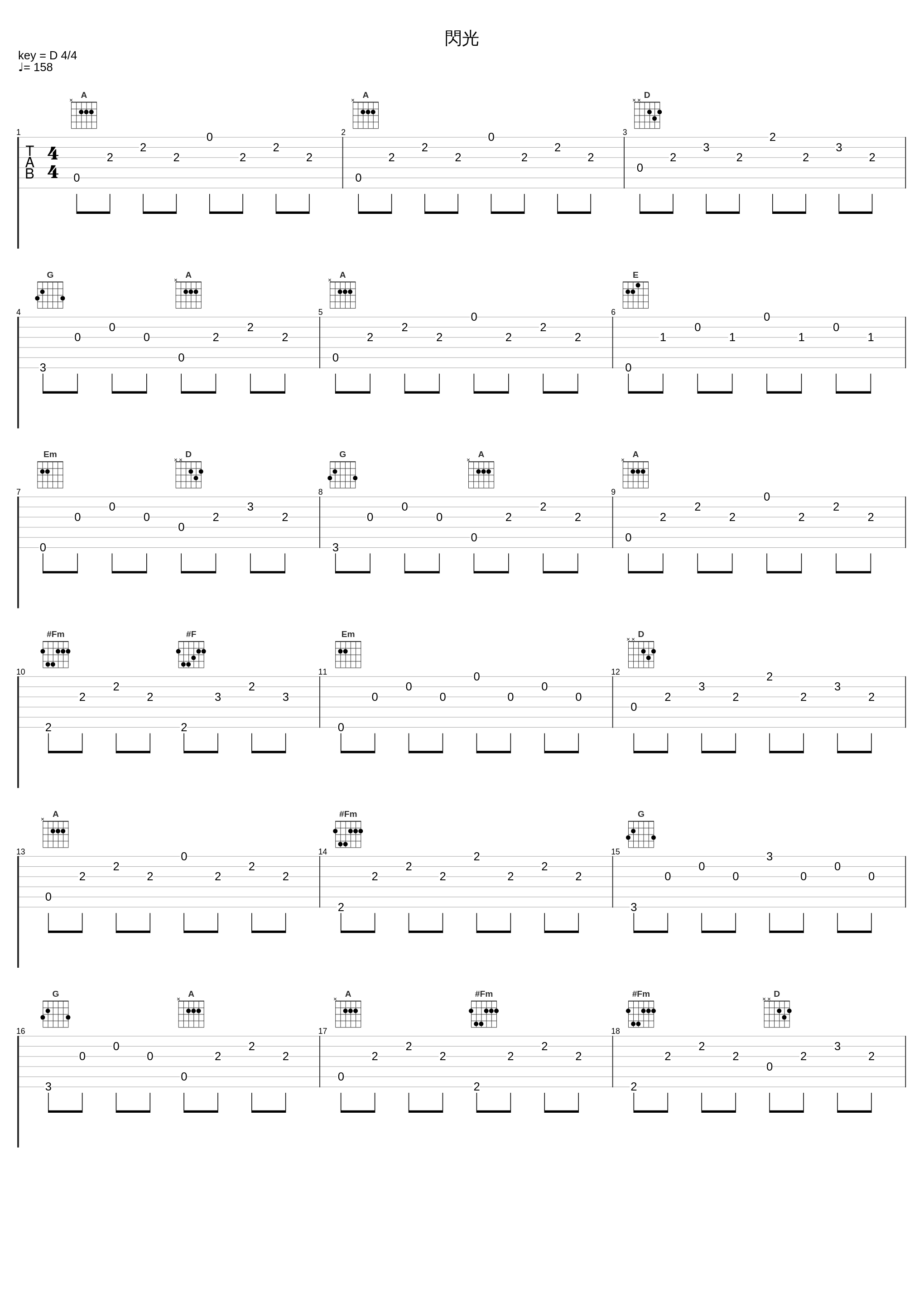 閃光_T-SQUARE_1