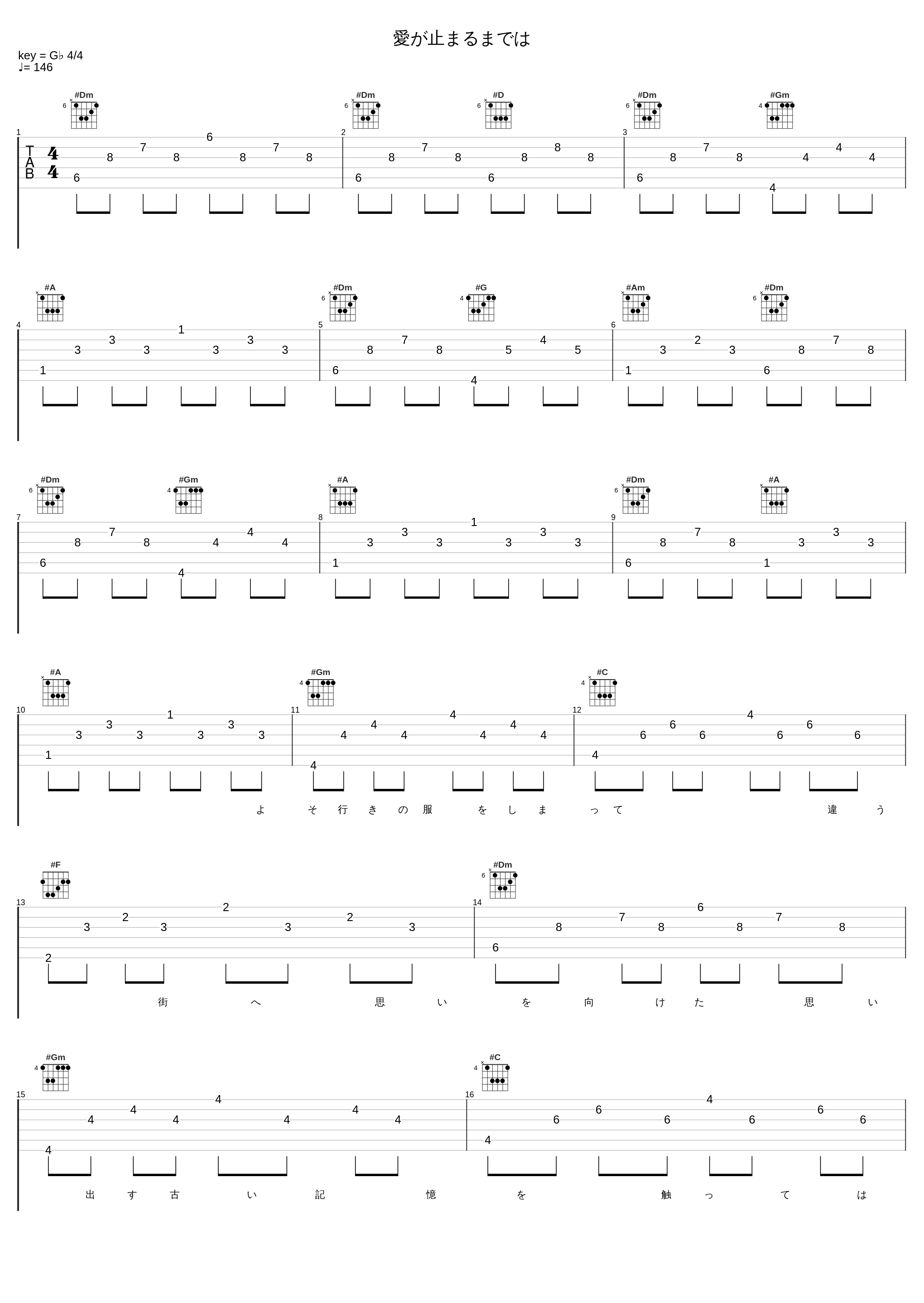 愛が止まるまでは_SMAP_1