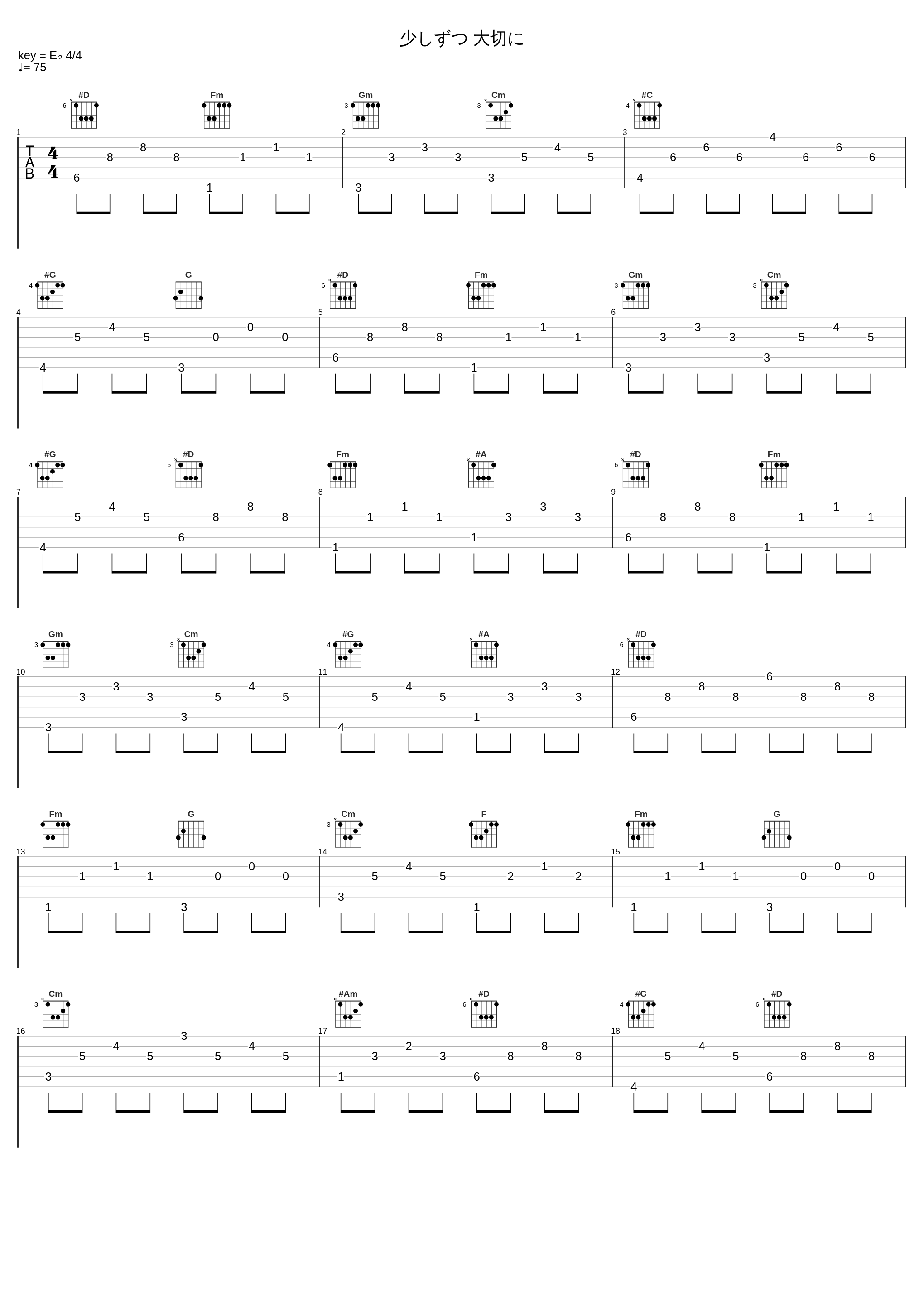 少しずつ 大切に_MISIA_1