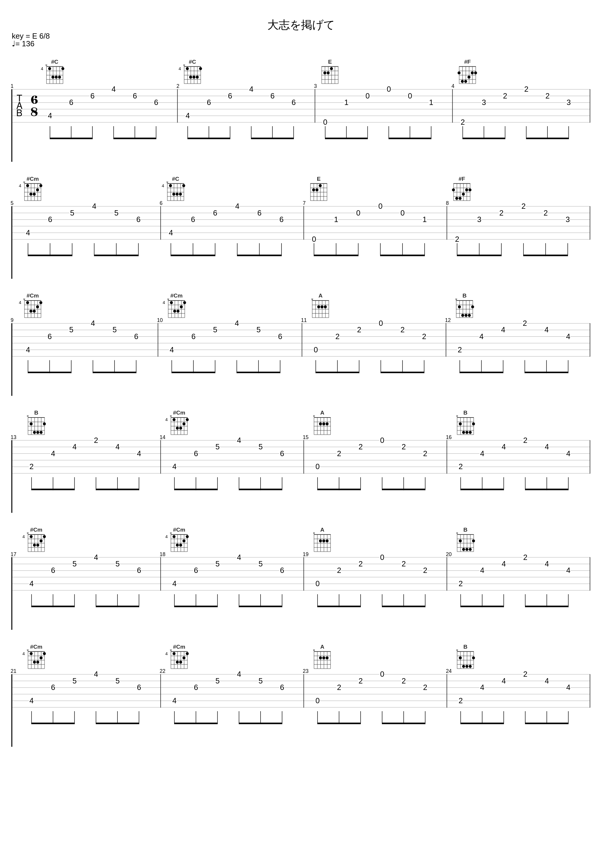 大志を掲げて_MANYO_1