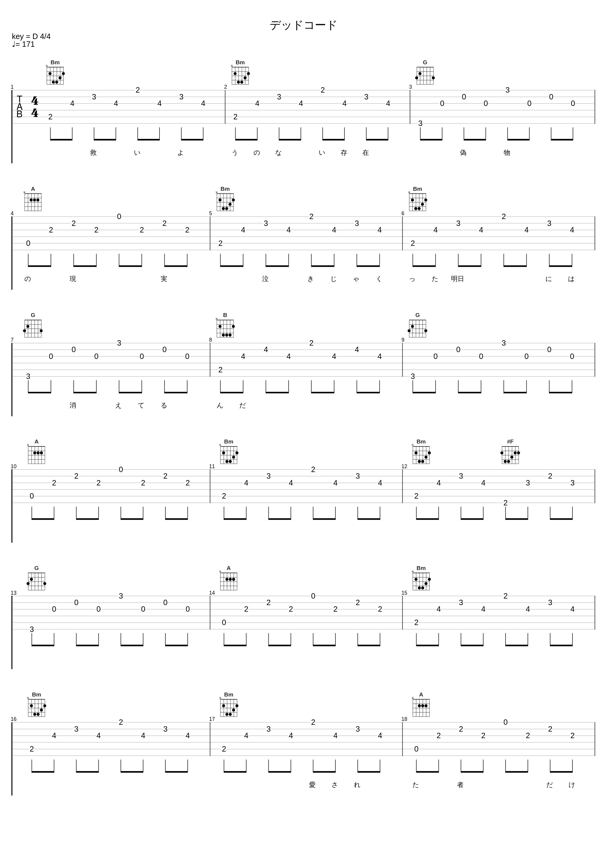 デッドコード_SEVENTHLINKS,v flower_1