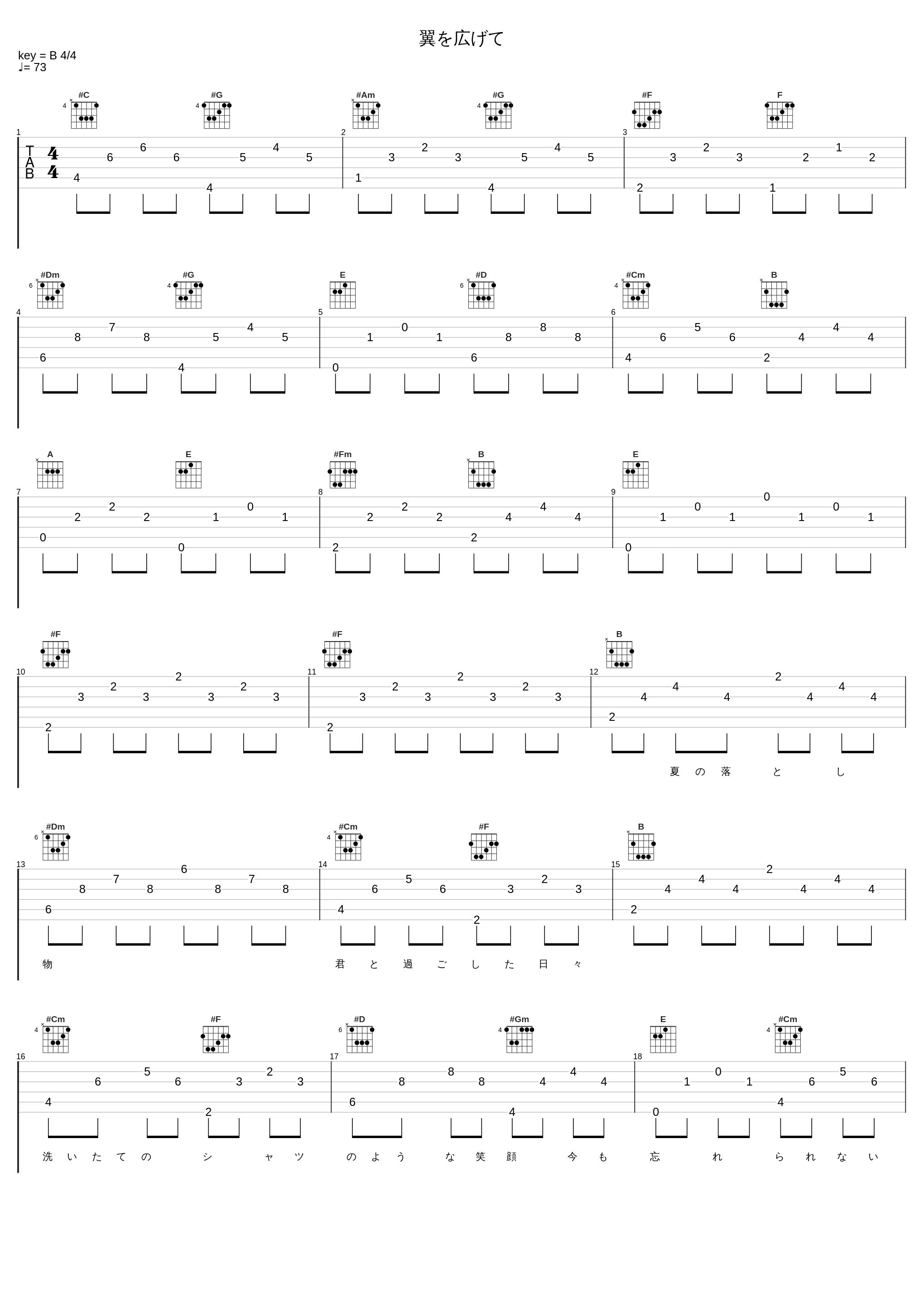 翼を広げて_DEEN_1