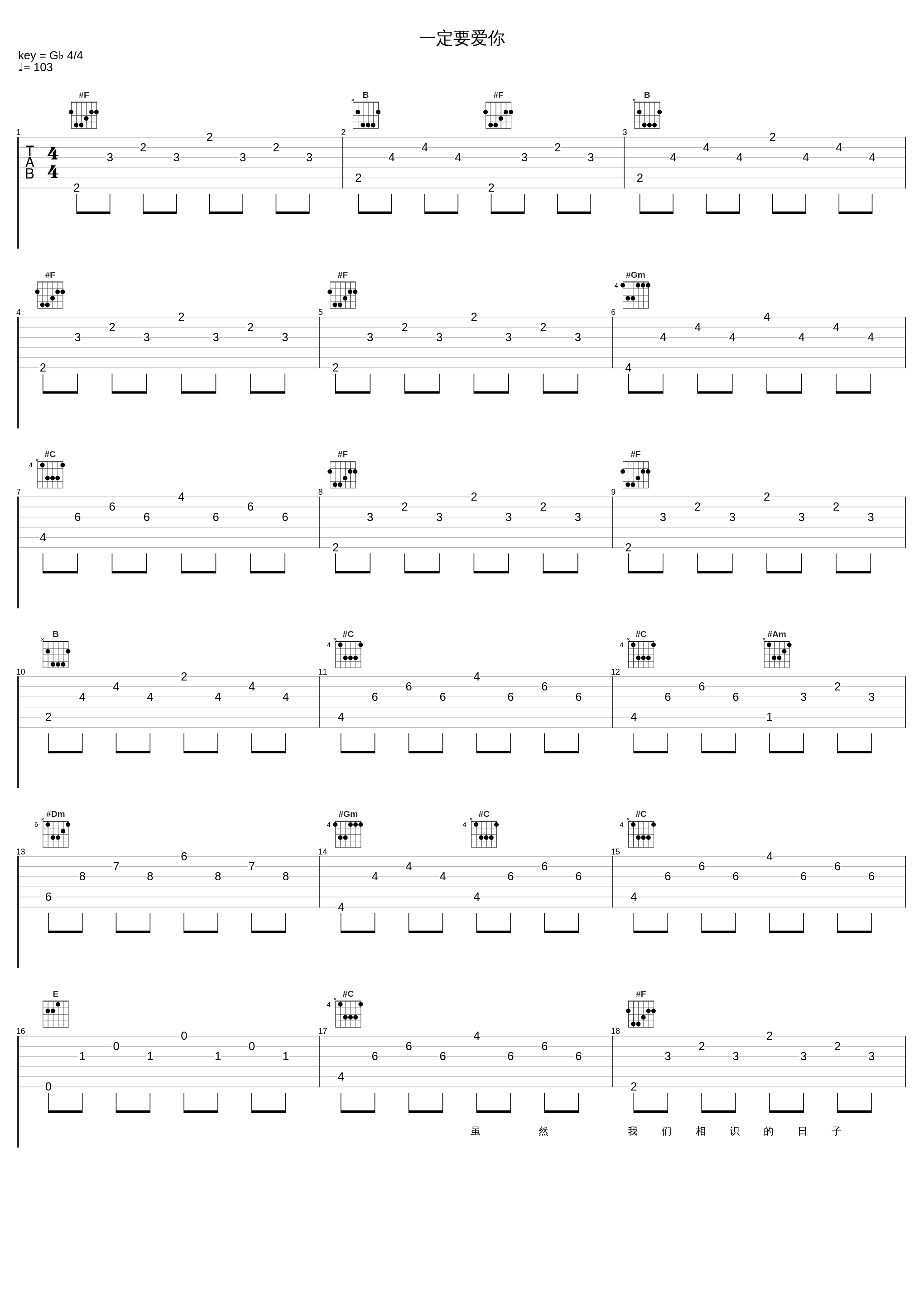 一定要爱你_孙露_1