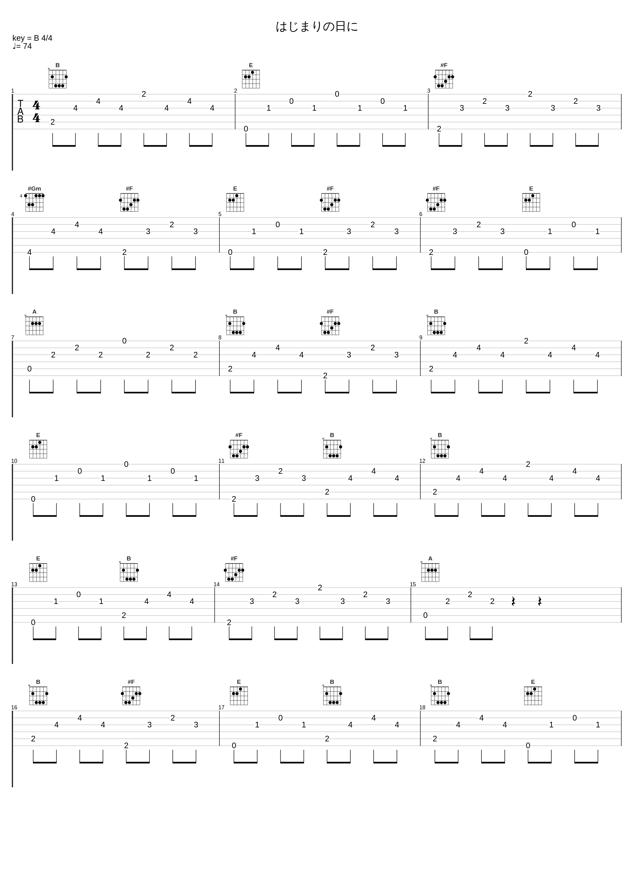 はじまりの日に_羽多野涉_1