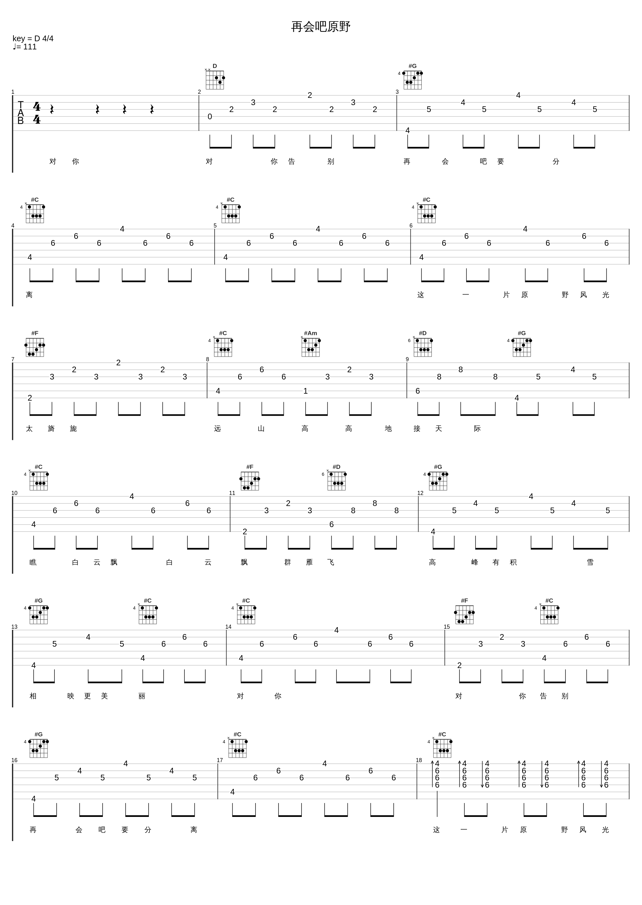 再会吧原野_凤飞飞_1