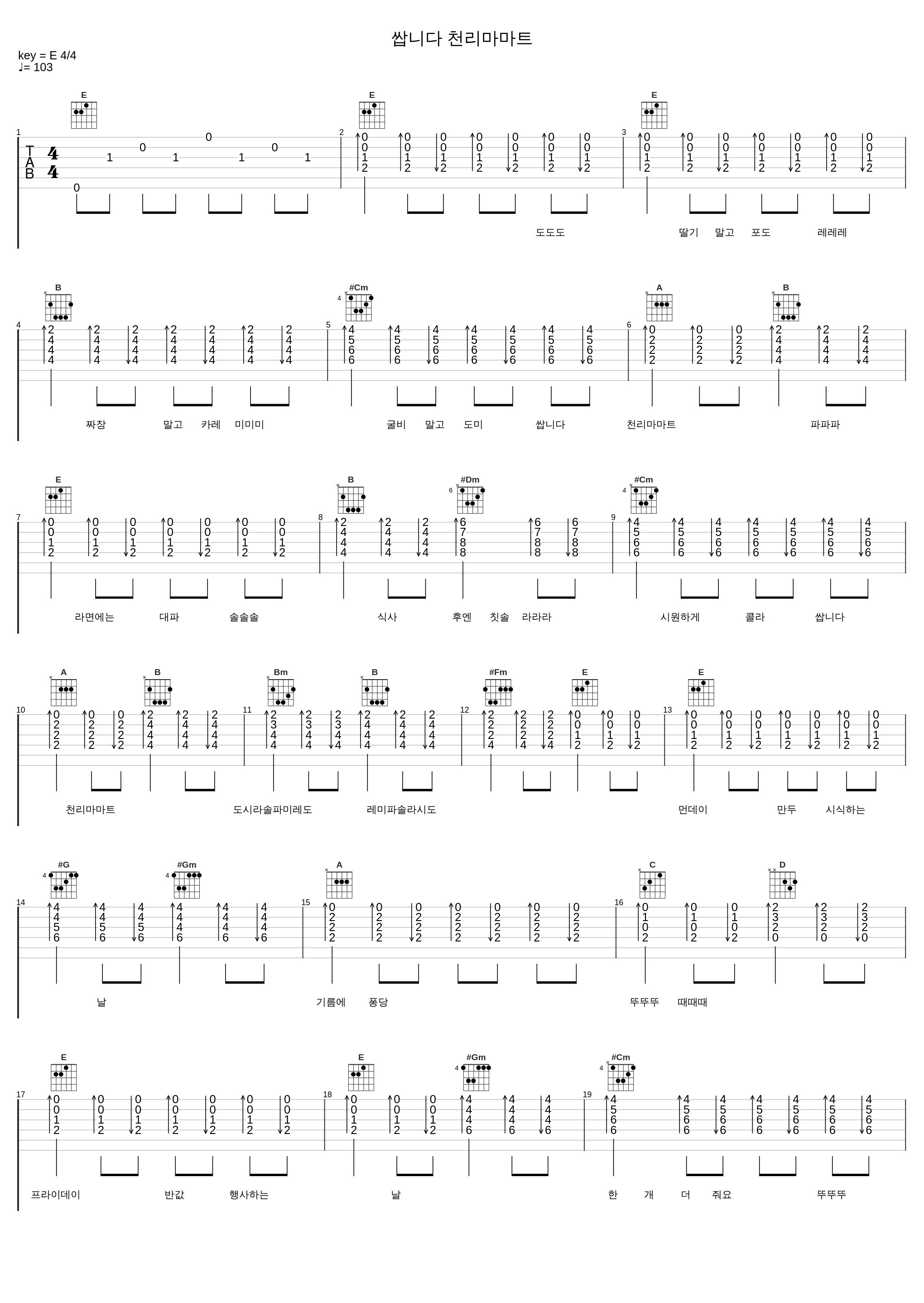 쌉니다 천리마마트_Norazo_1