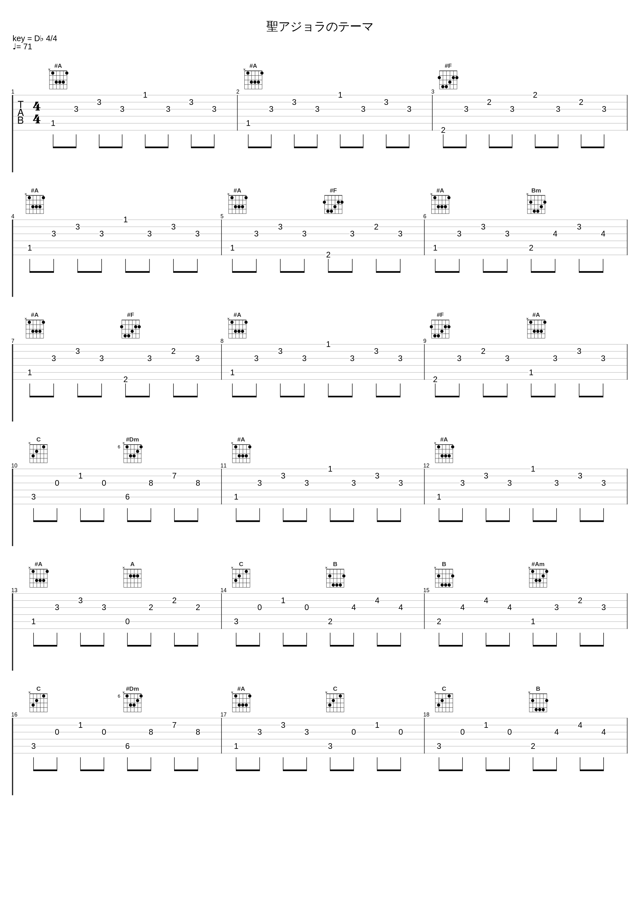 聖アジョラのテーマ_祖堅正慶_1