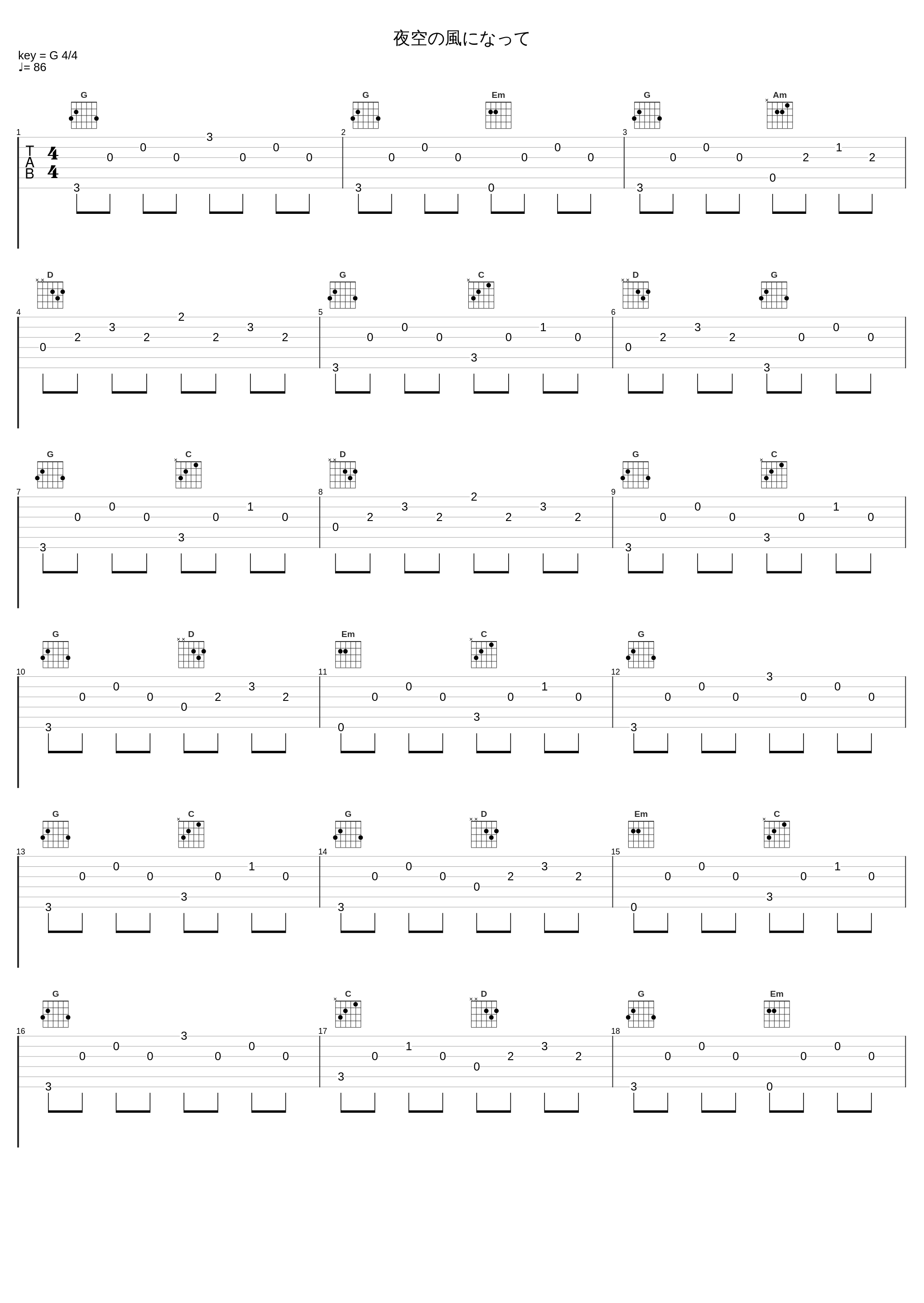 夜空の風になって_TRIPLANE_1