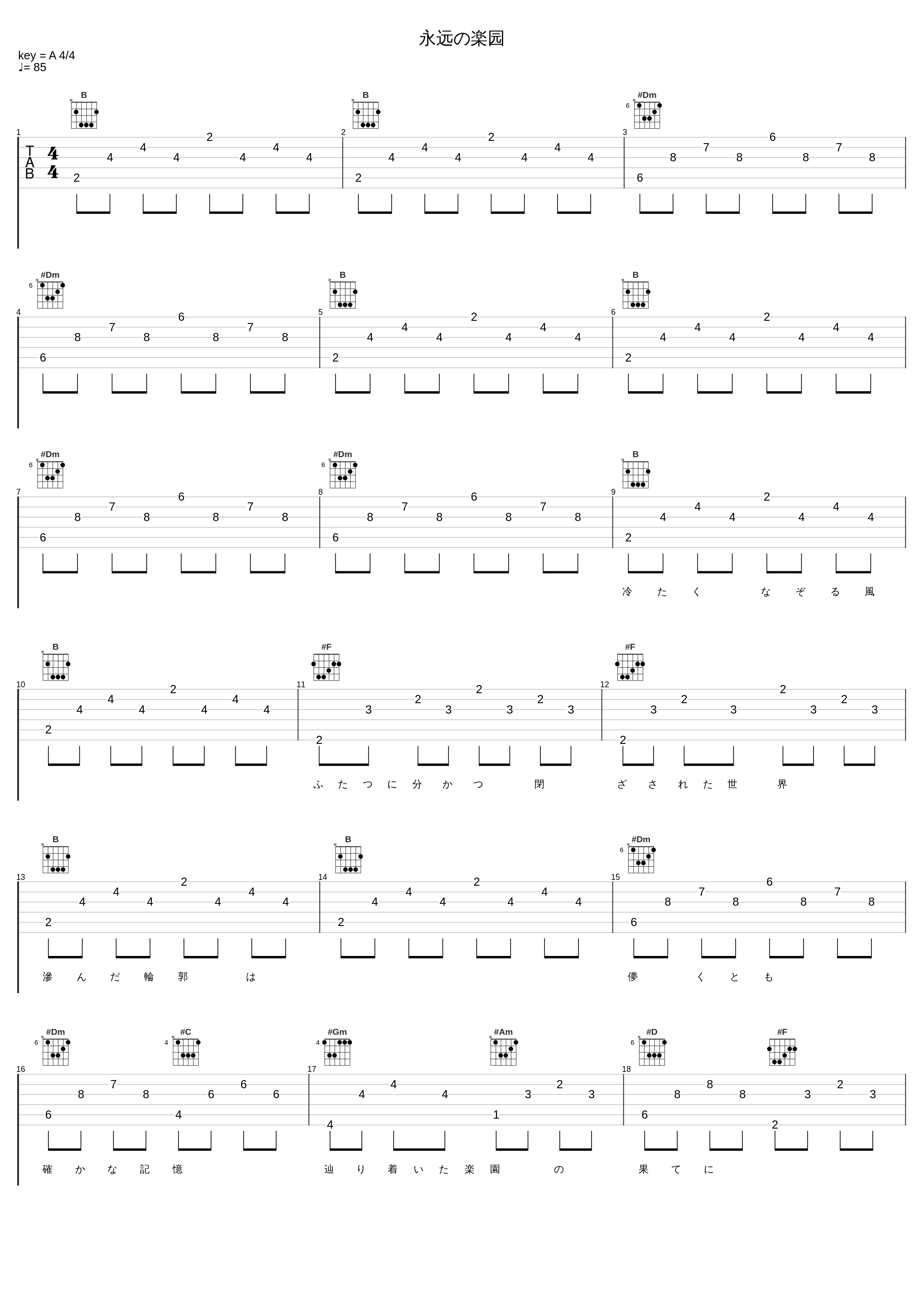 永远の楽园_MANYO_1