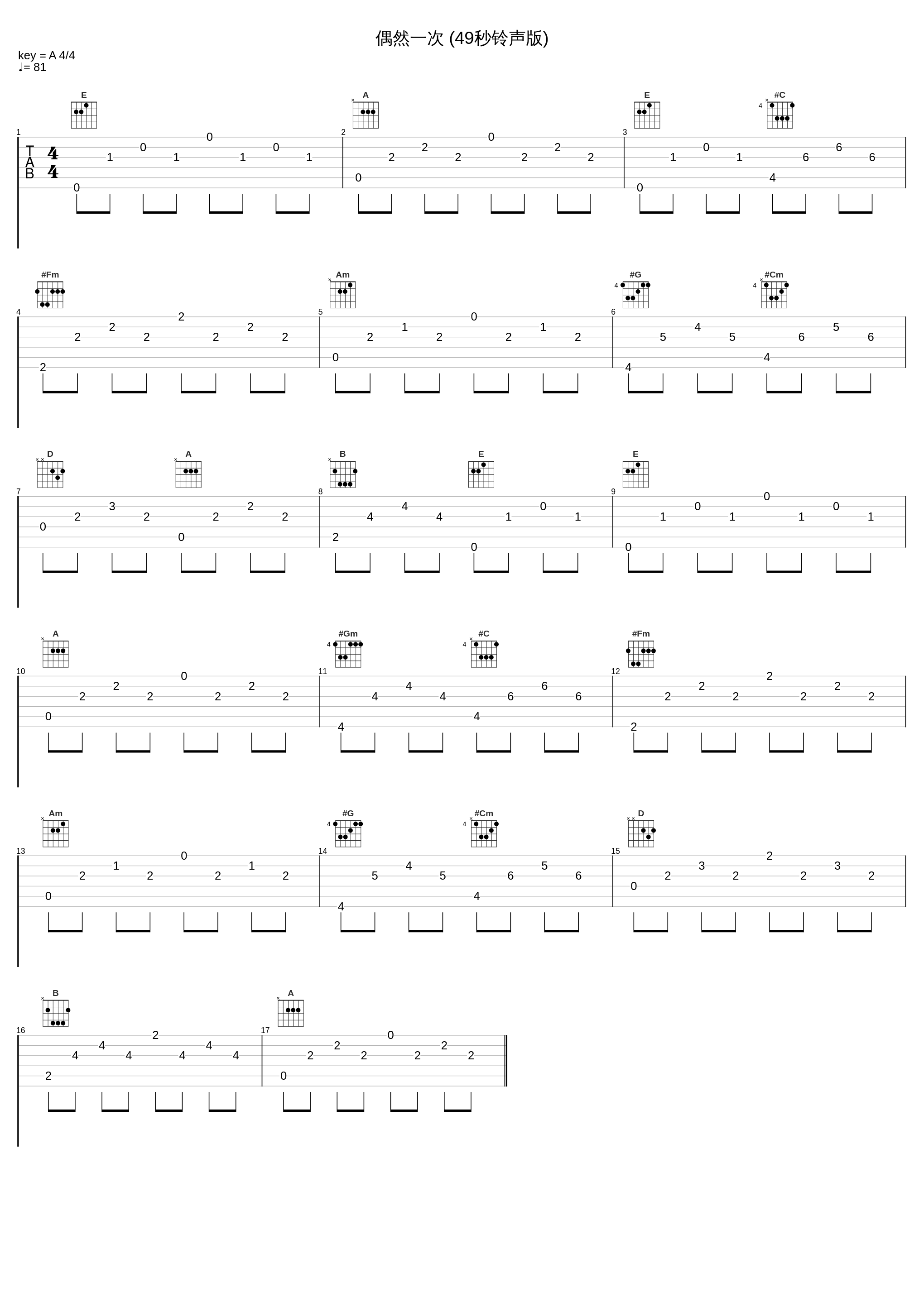 偶然一次 (49秒铃声版)_钟汉良_1