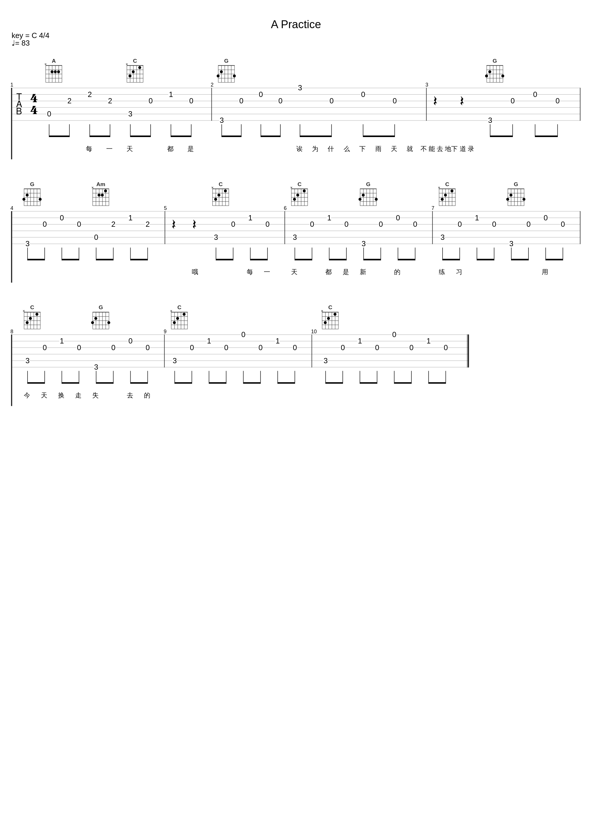 A Practice_陈绮贞_1