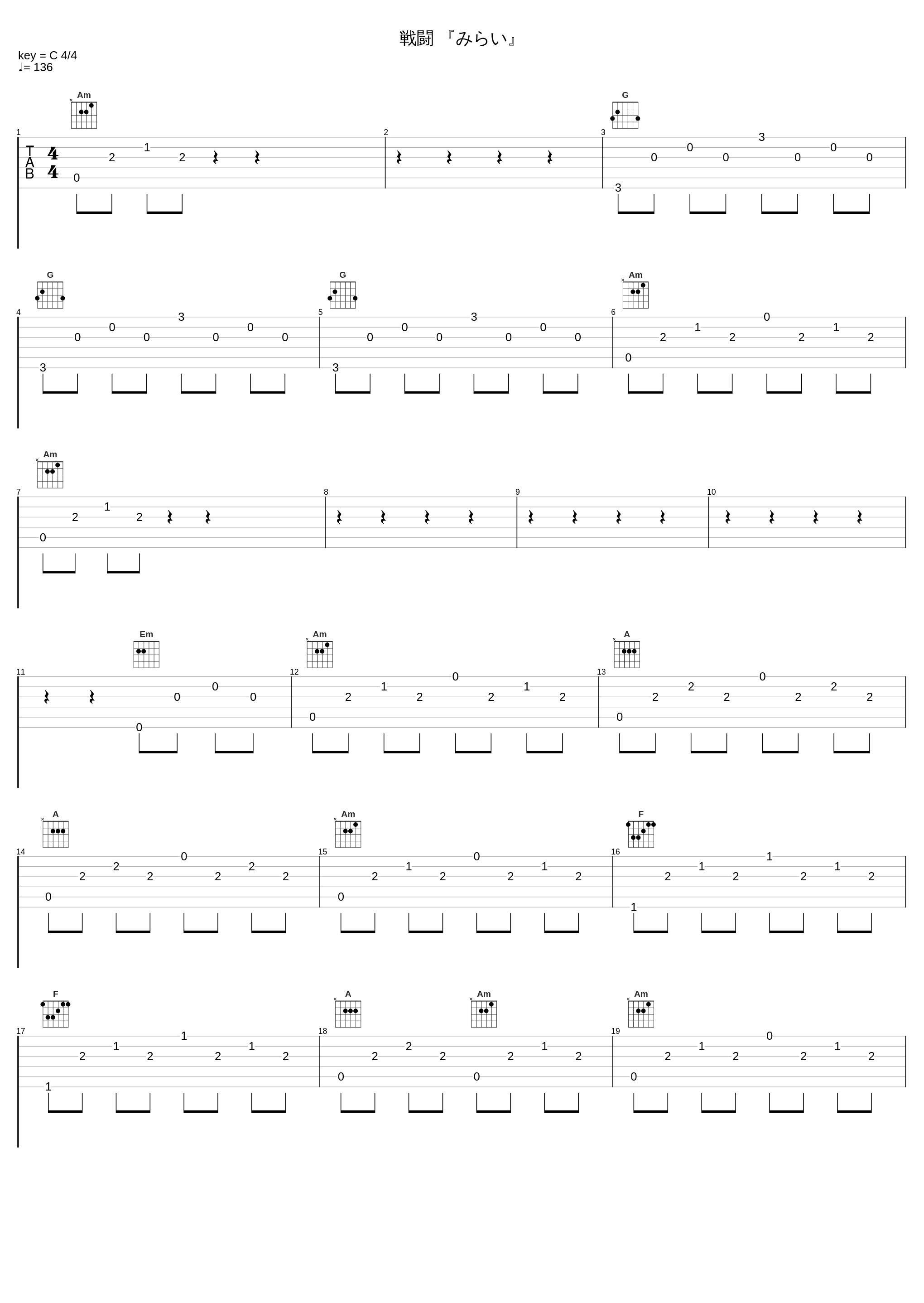 戦闘 『みらい』_佐桥俊彦_1