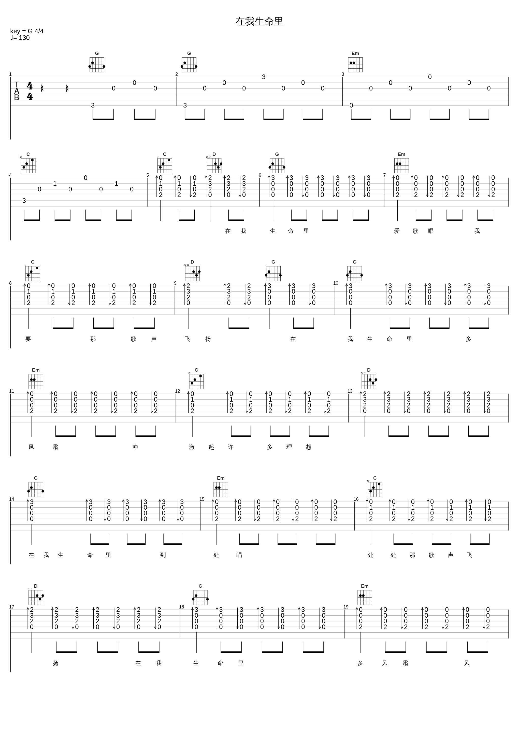 在我生命里_罗文_1