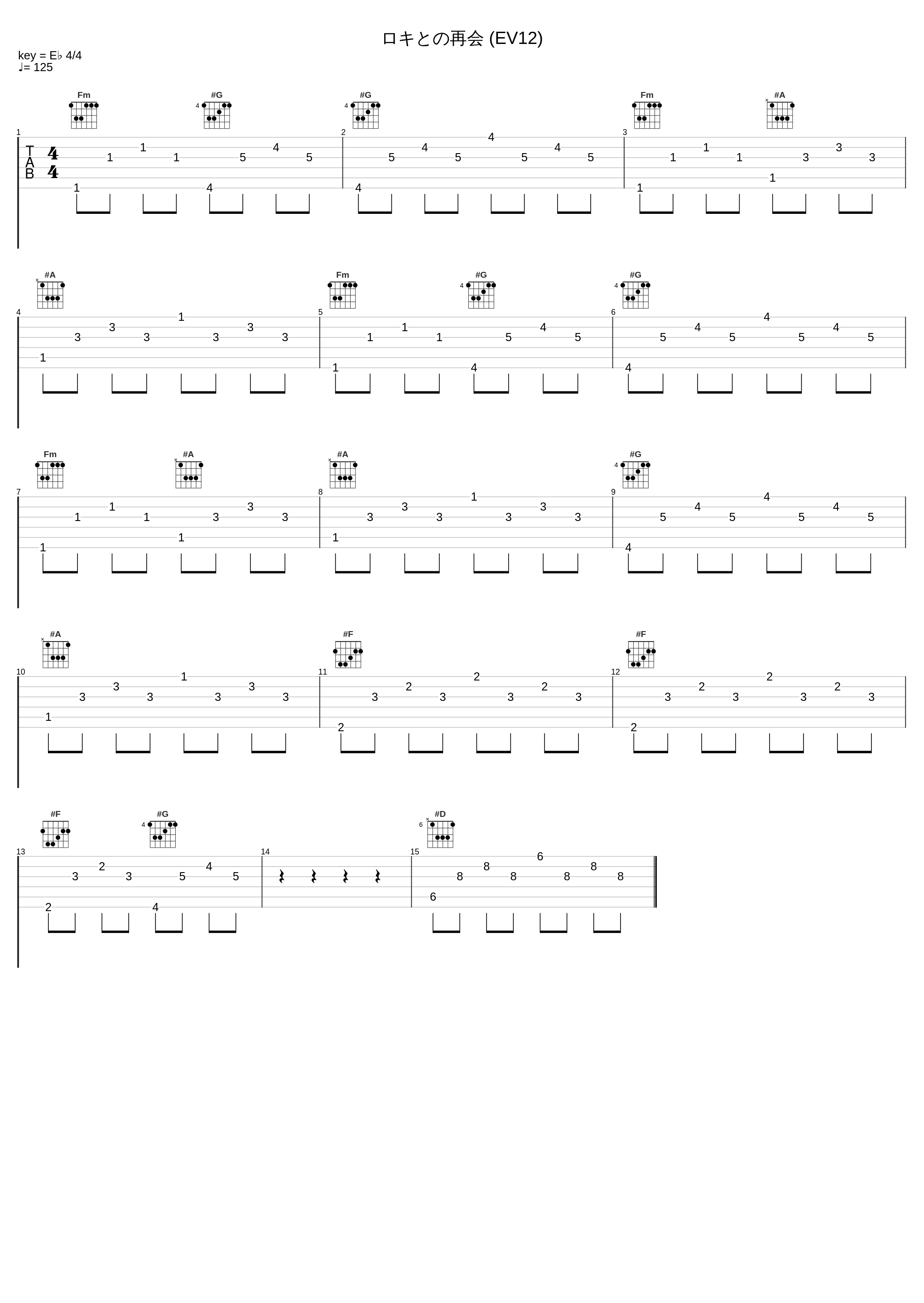 ロキとの再会 (EV12)_V.A._1