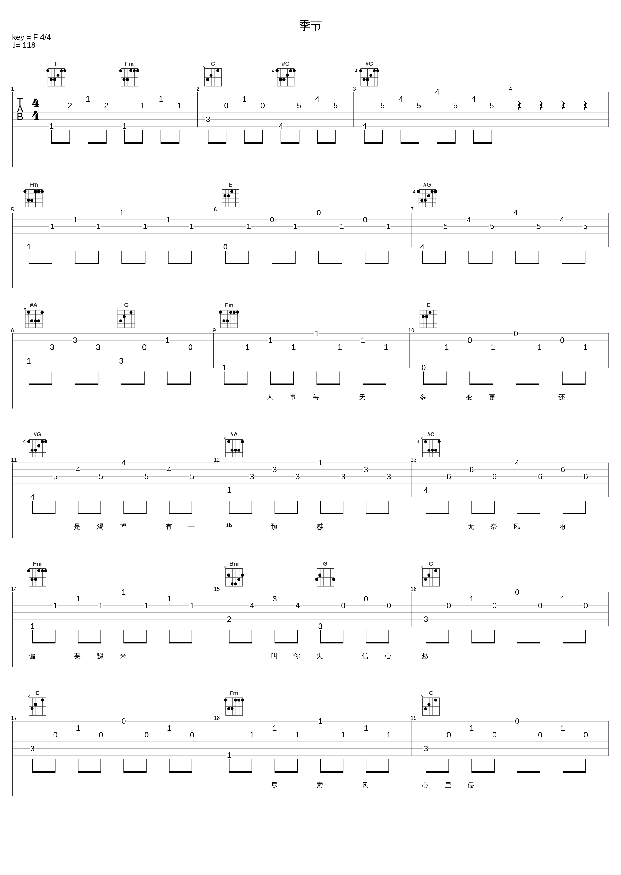 季节_罗嘉良_1