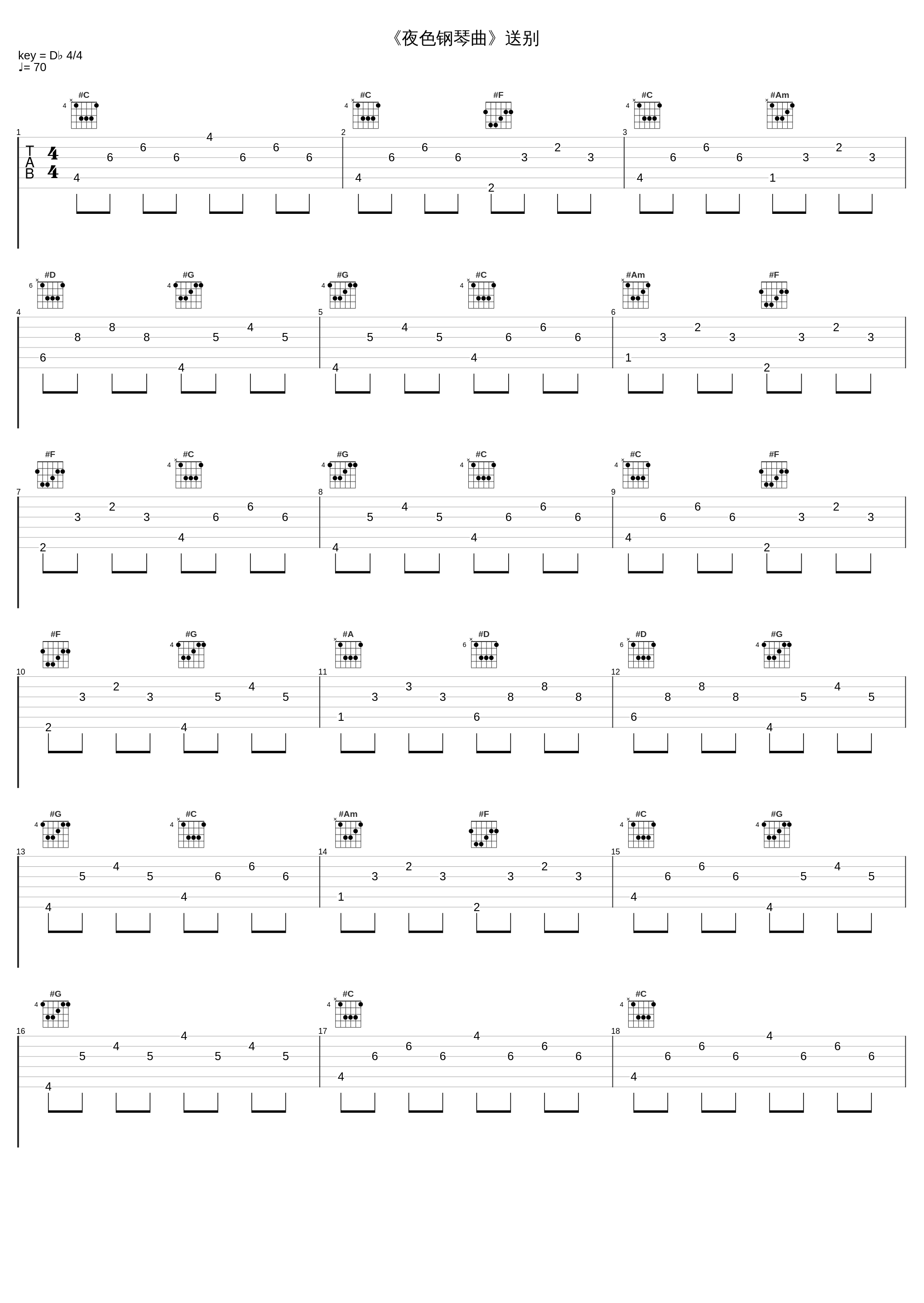 《夜色钢琴曲》送别_赵海洋_1