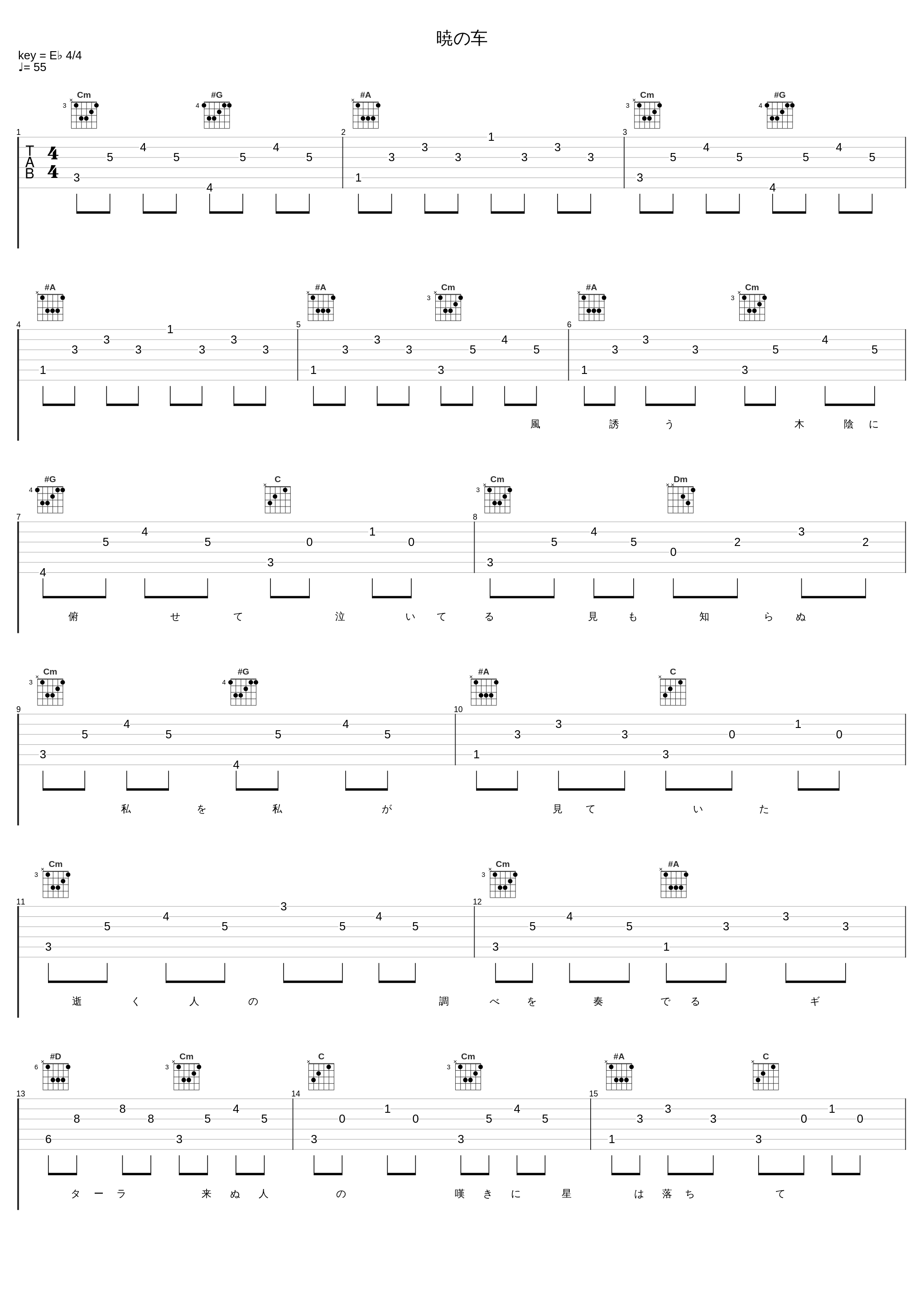 暁の车_FictionJunction_1