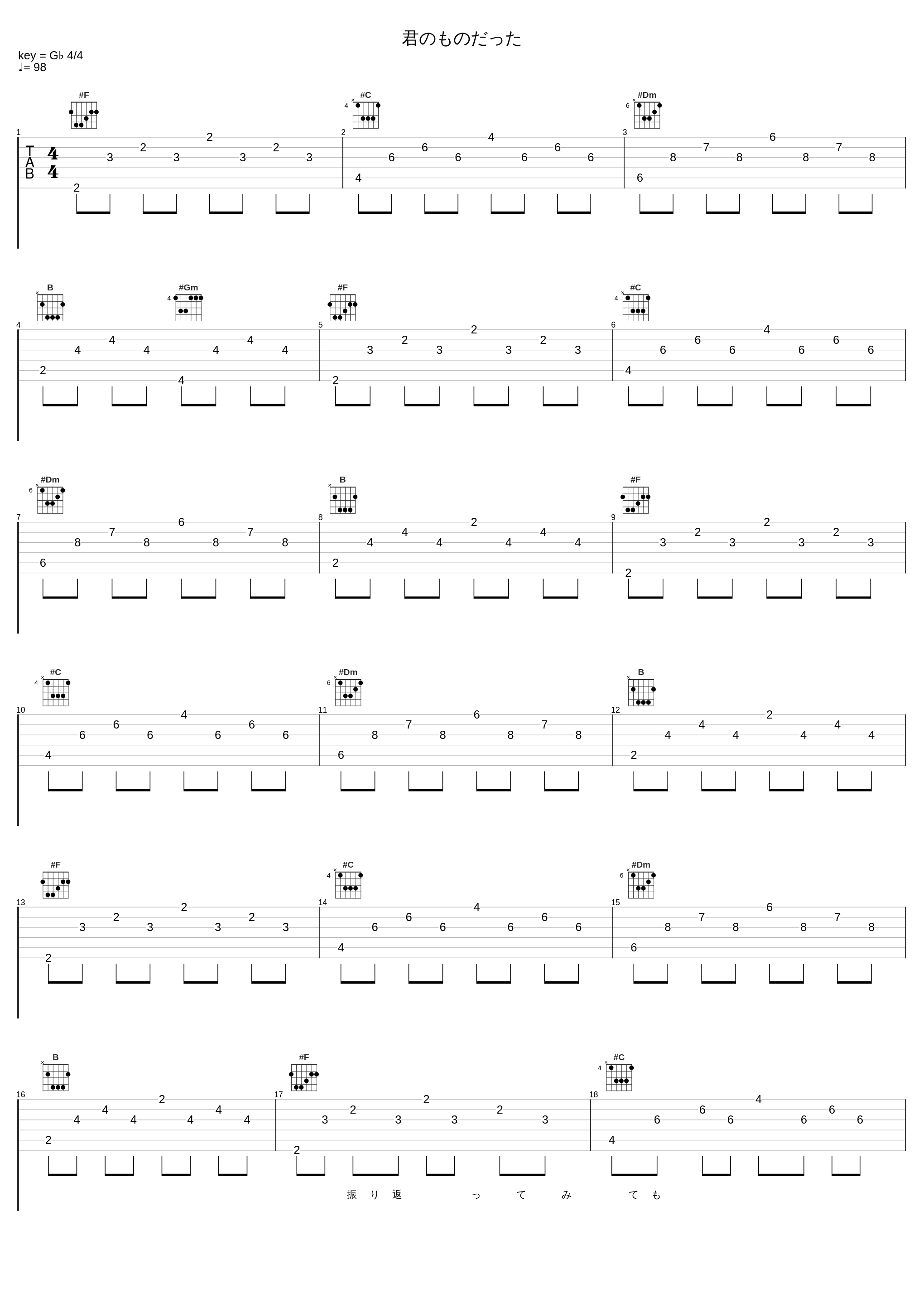 君のものだった_wacci_1