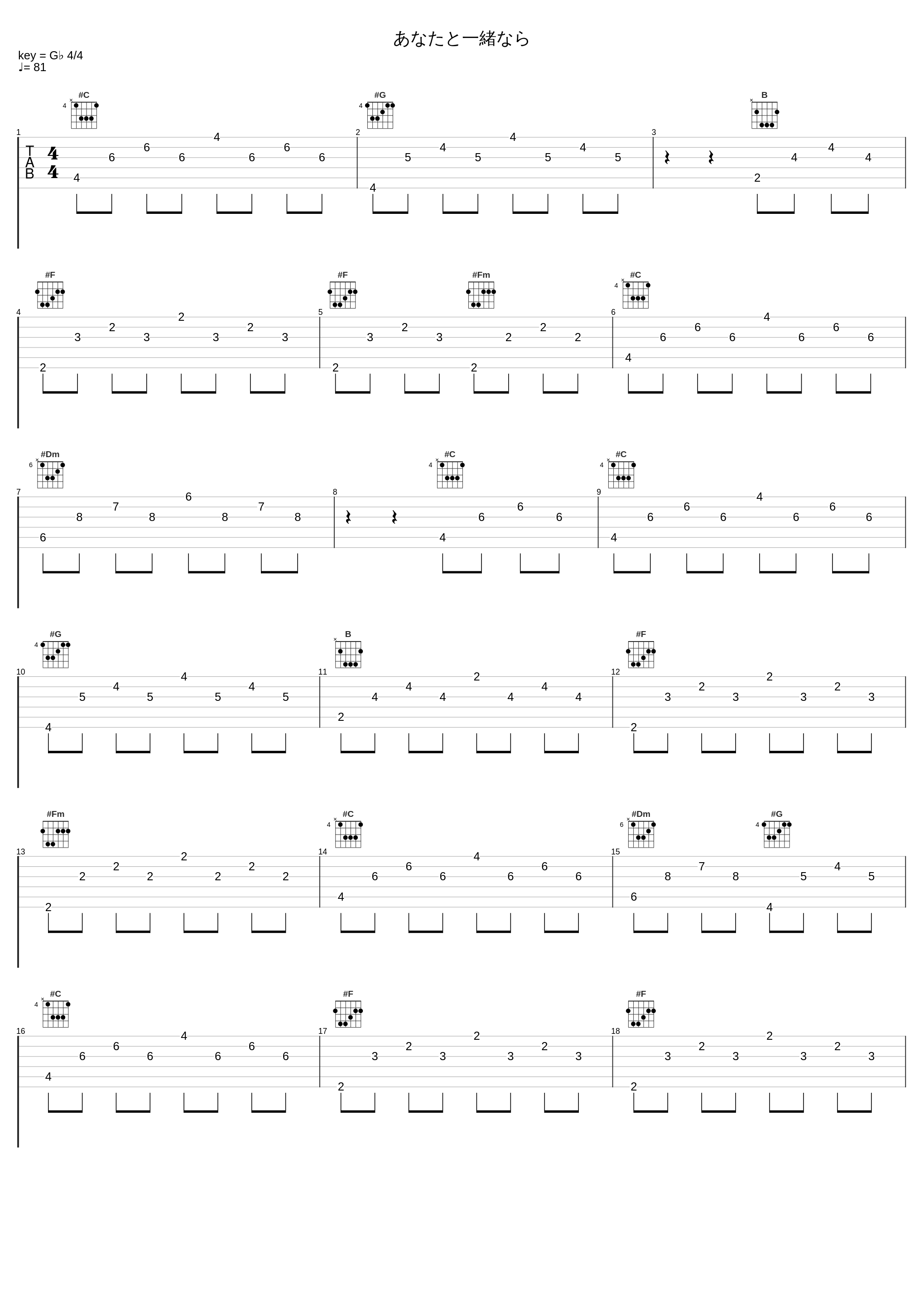 あなたと一緒なら_MANYO_1