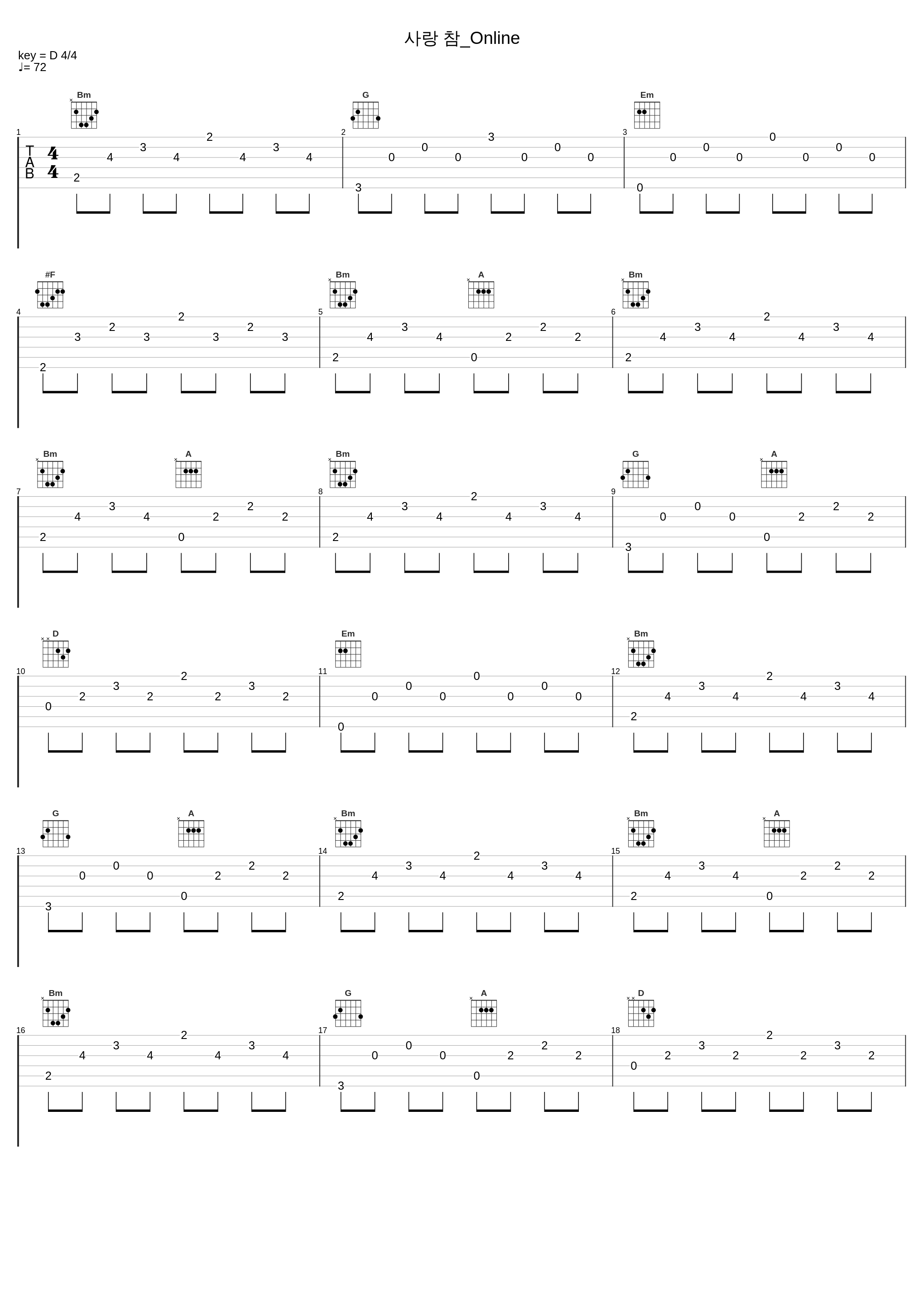 사랑 참_Online_张允瀞_1