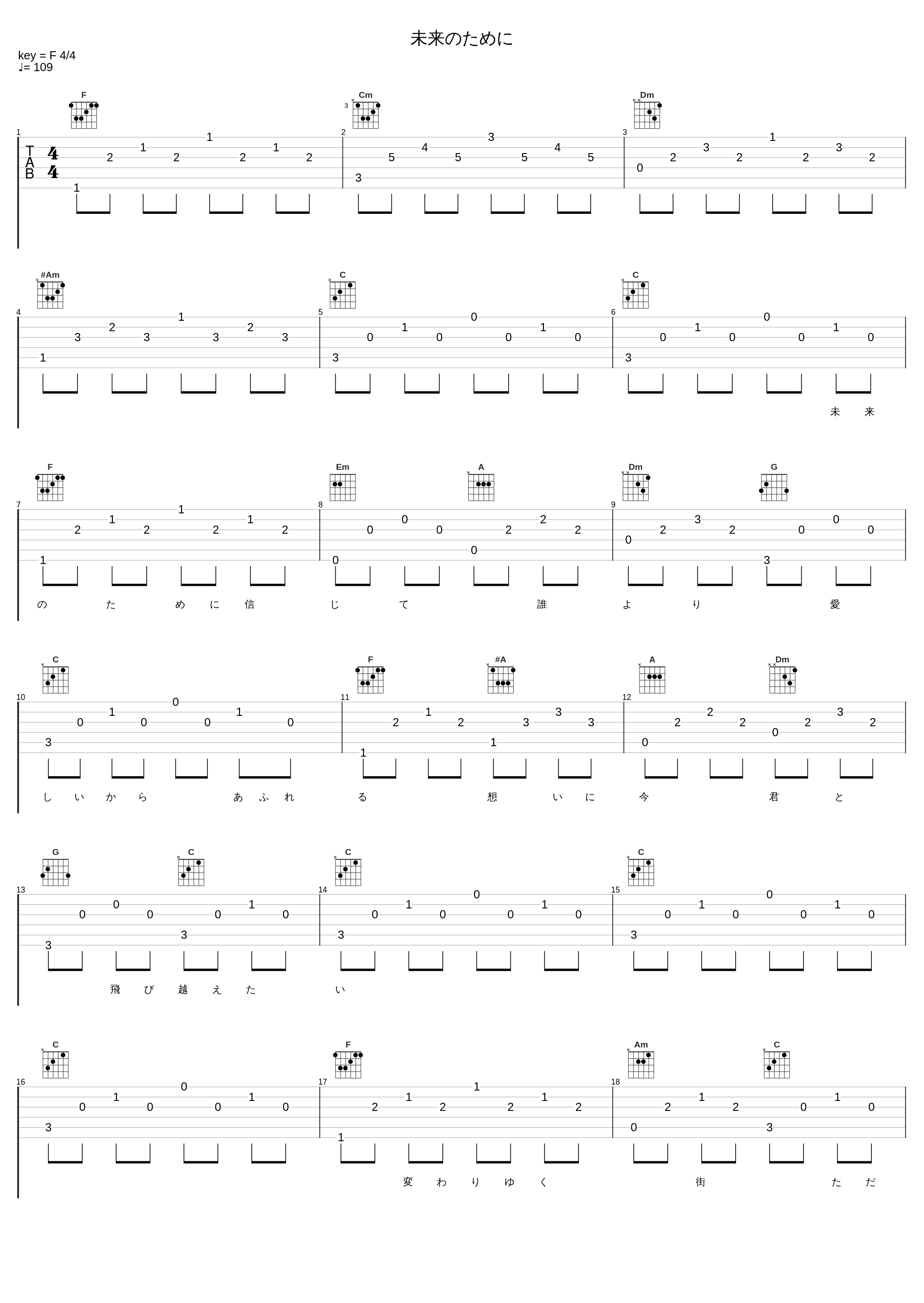 未来のために_DEEN_1
