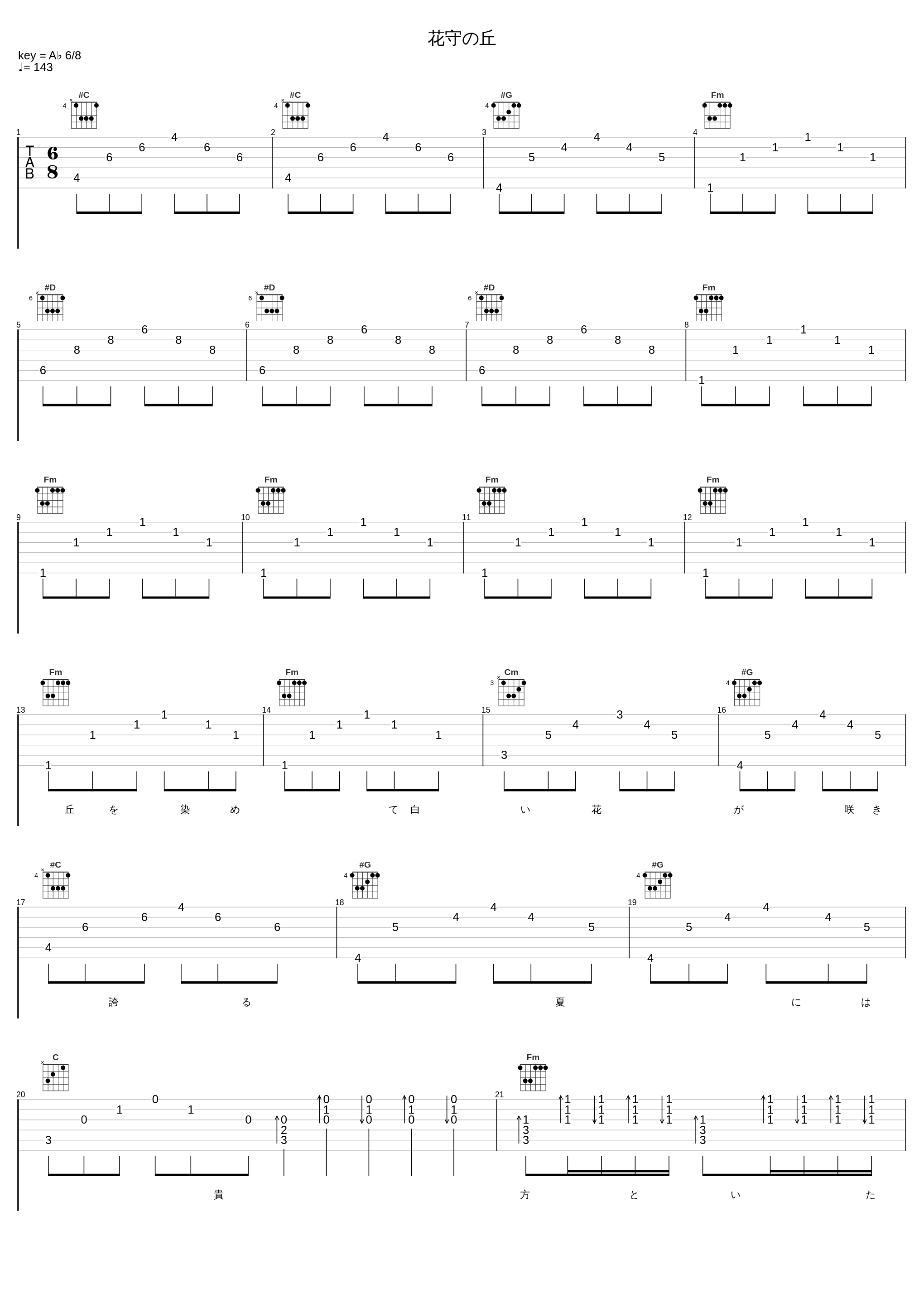 花守の丘_FictionJunction_1